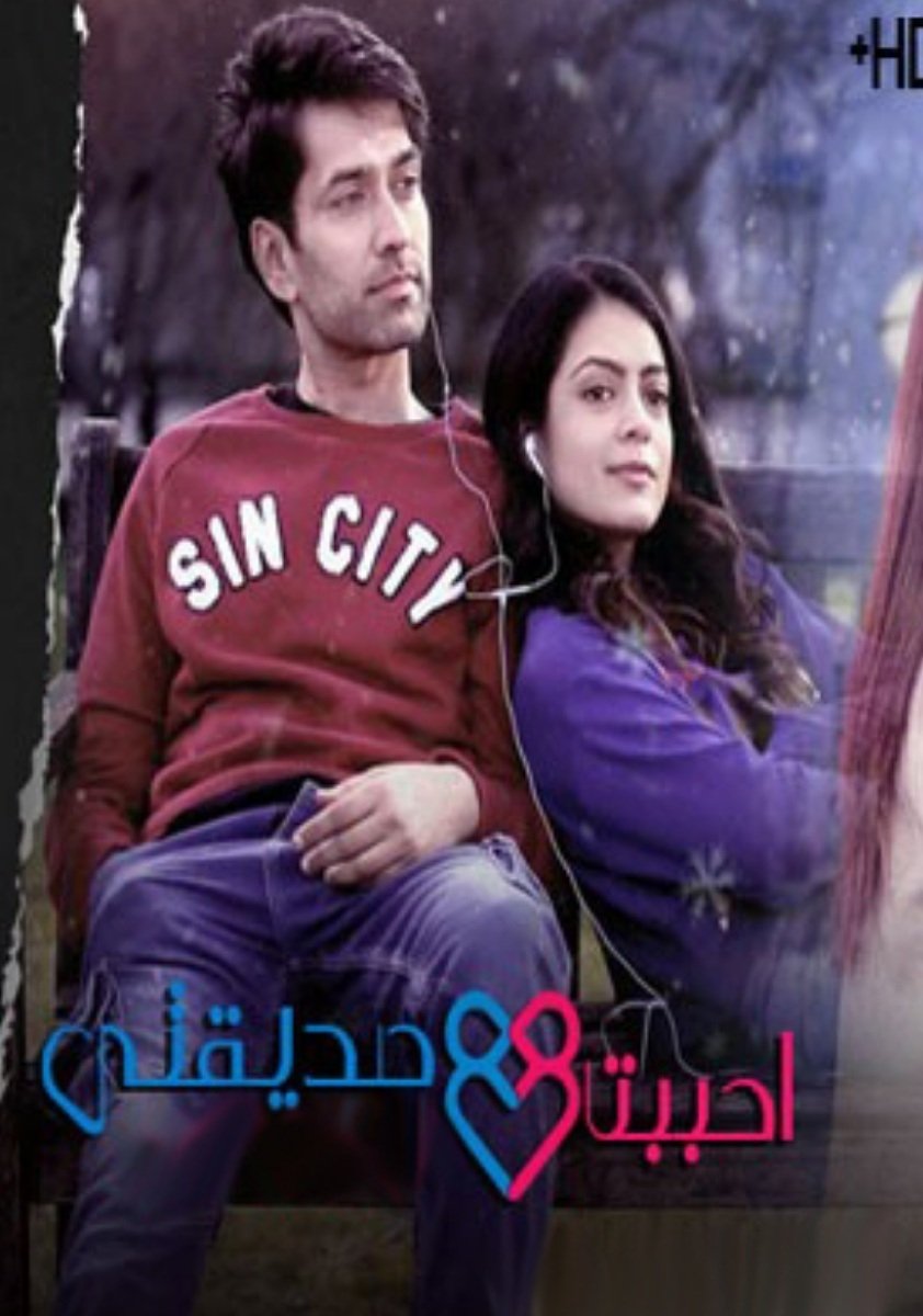Never Kiss Your Best Friend TV Series 2020 Posters The