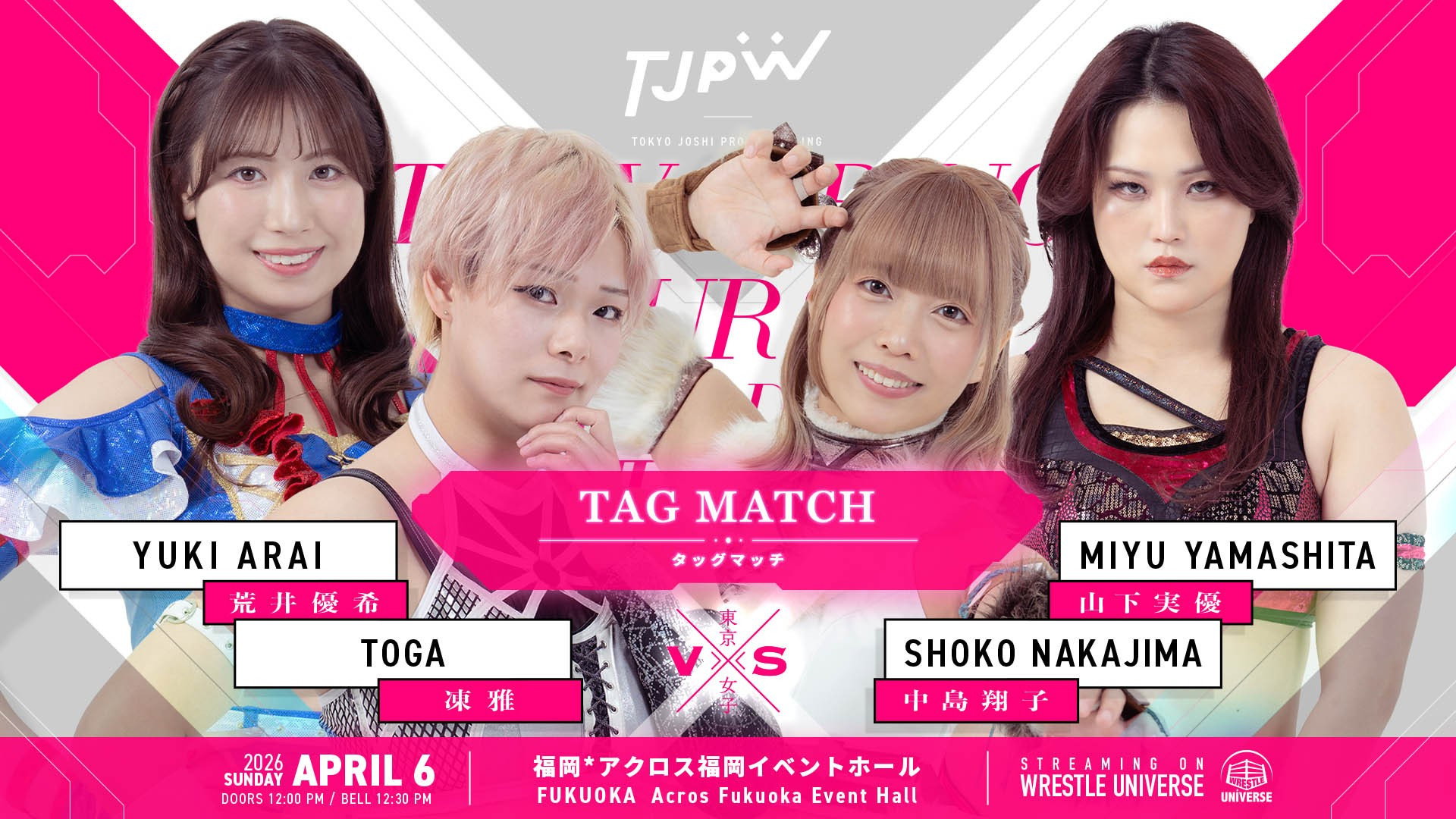 TJPW Spring Tour 2026 ~Next Door~ in Fukuoka backdrop