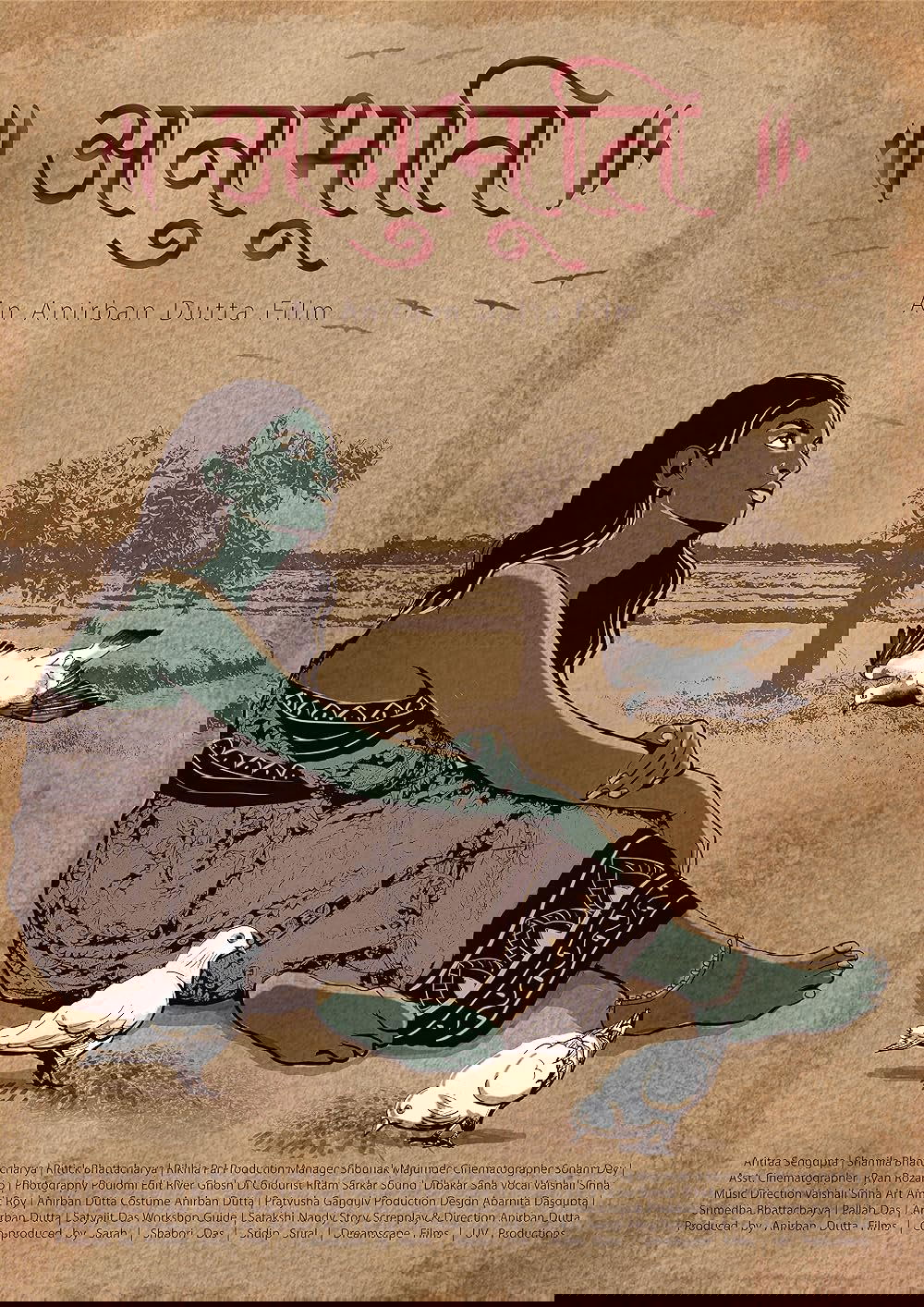 अनुभूति अनुभूति
