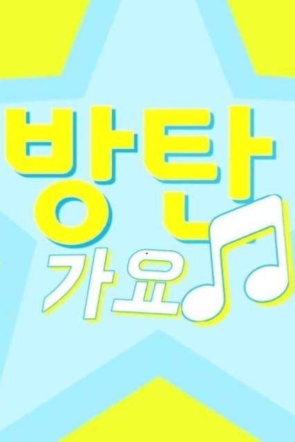 BTS GAYO - Season 1