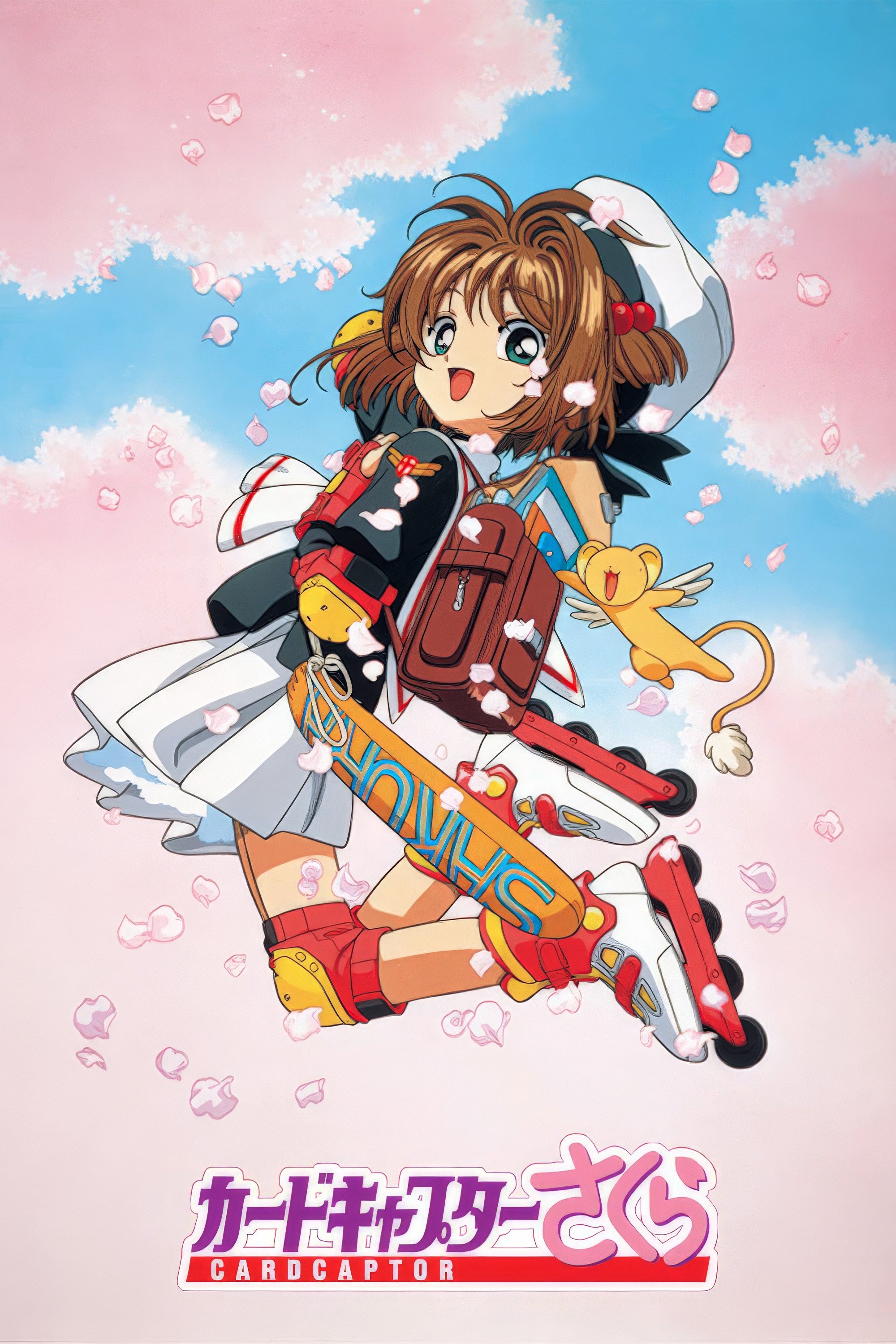 カードキャプターさくら (TV Series 1998-2018) - ポスター画像 — The