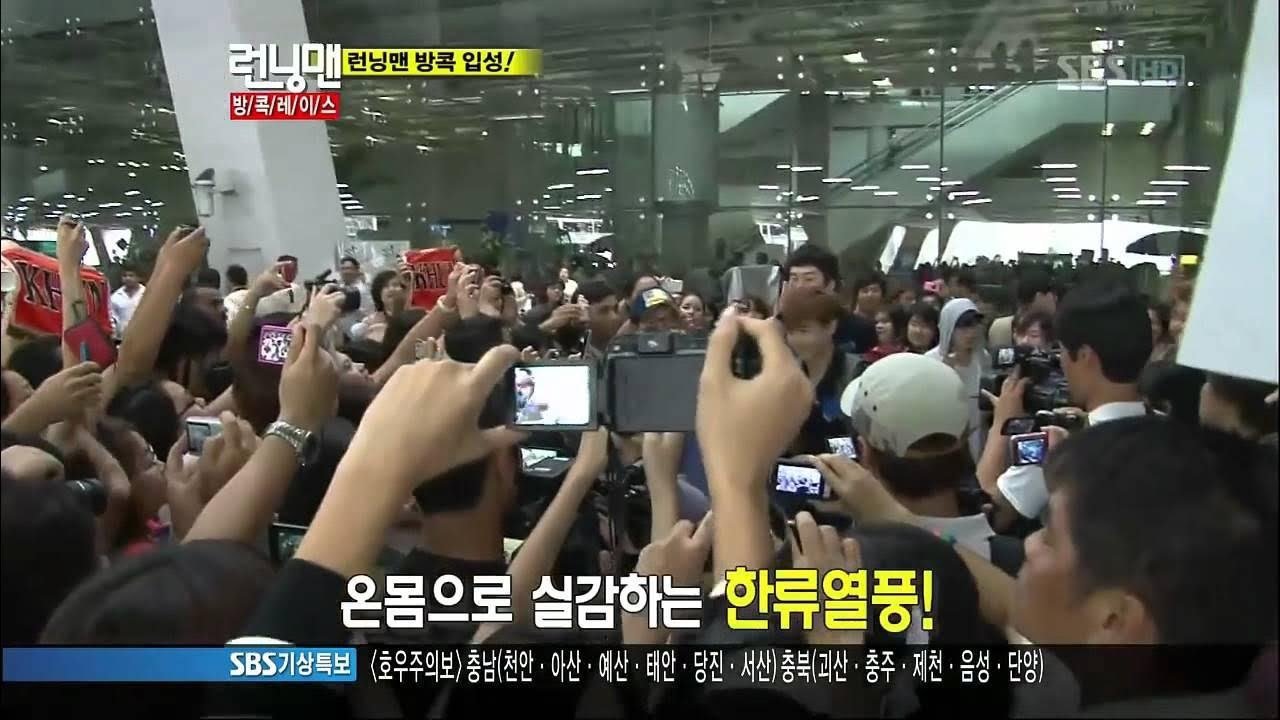 Running Man Staffel 1 :Folge 72 