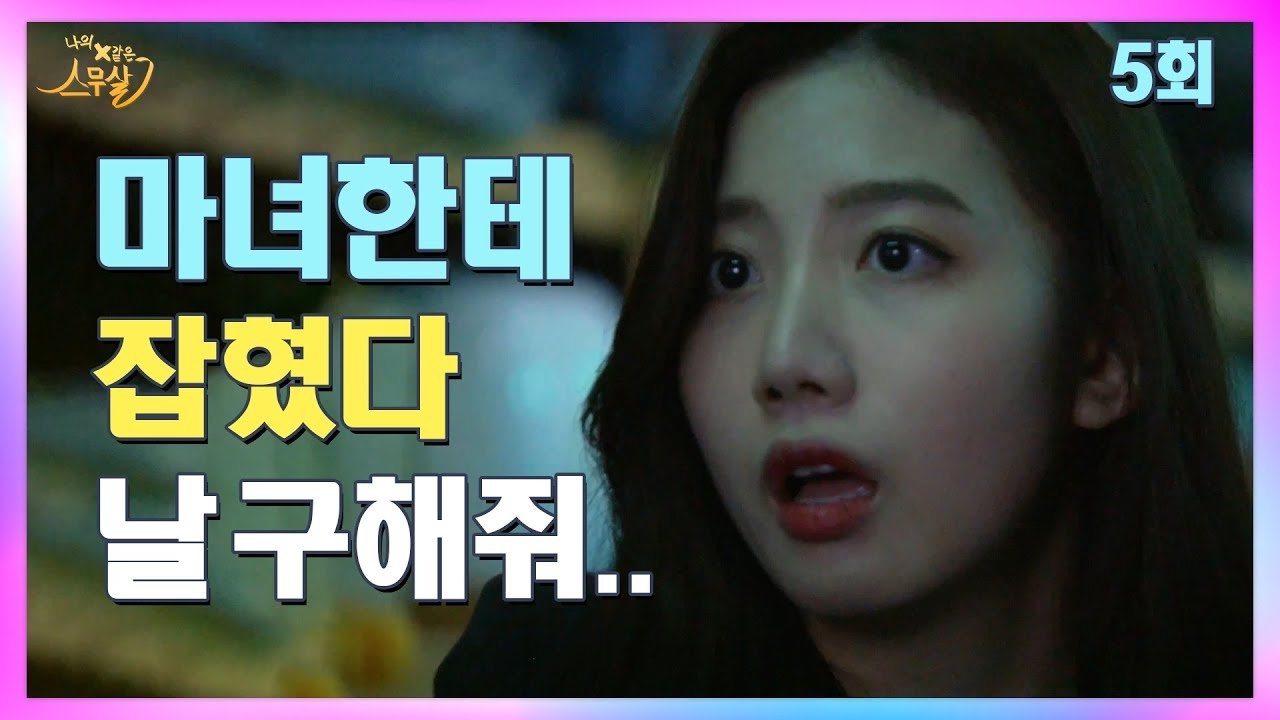 Thumbnail for Episode 5 Season 1 Episode 5