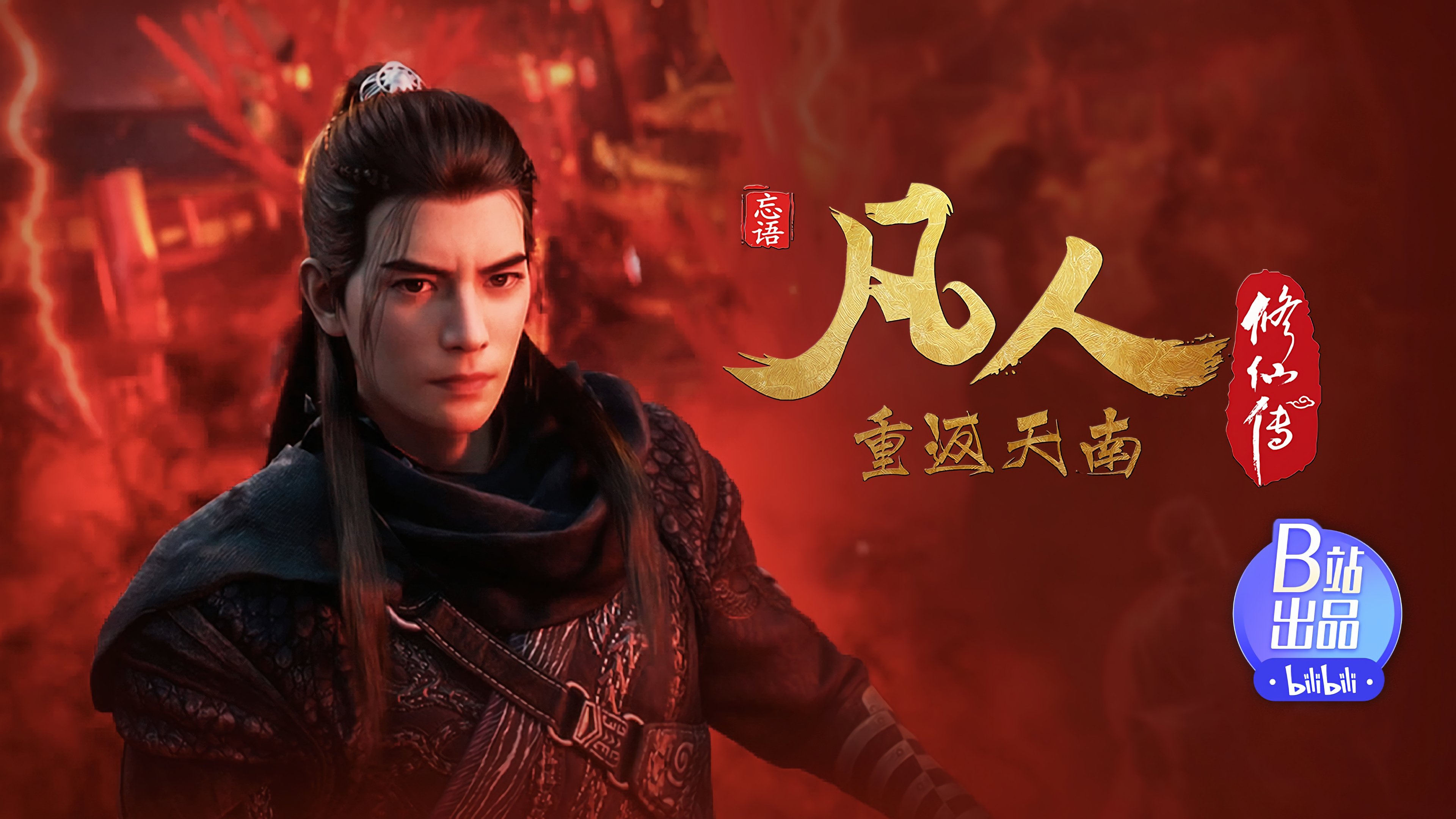 Episode 161 重返天南9