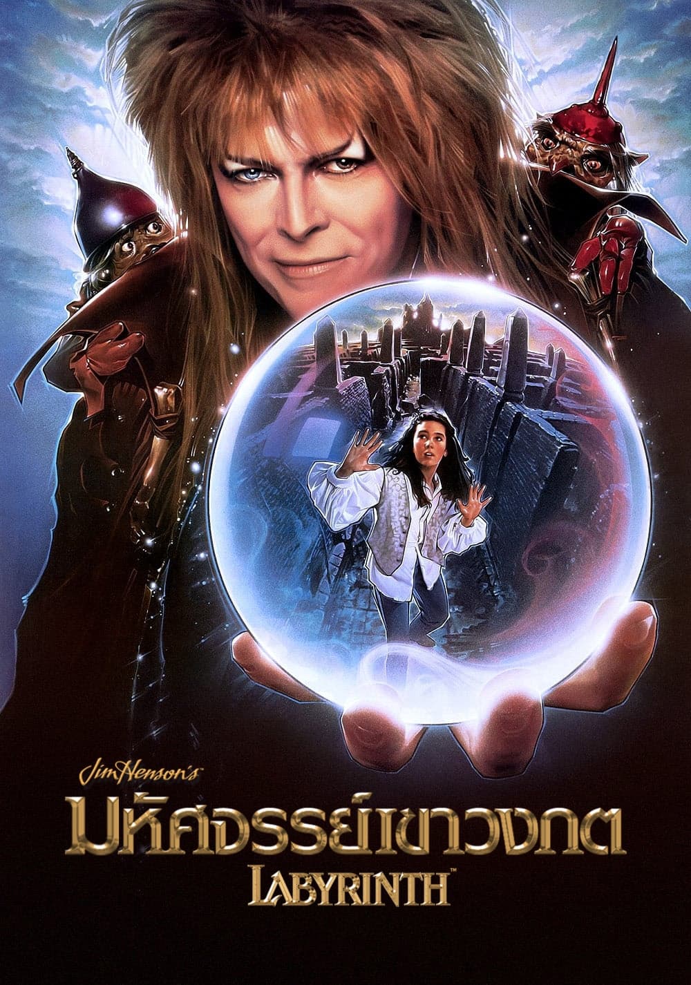 Labyrinth