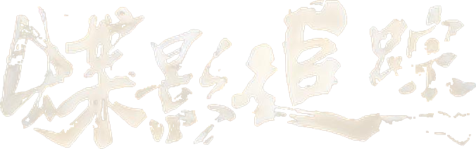 Điệp Ảnh Truy Tung Logo