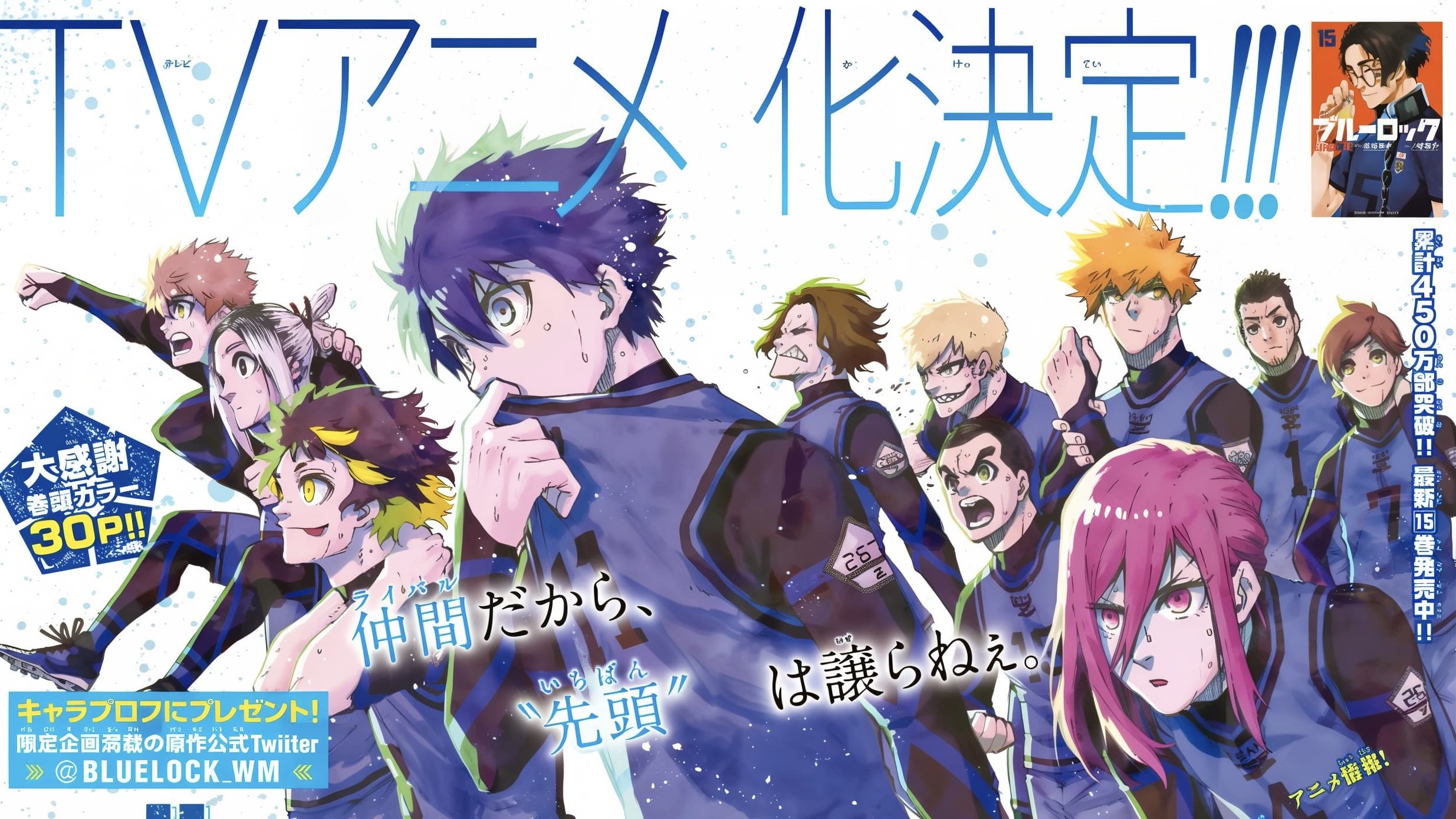 BLUE LOCK - Season 0 Episode 21 : Additional Time! #21: Another Team of Three Part 2