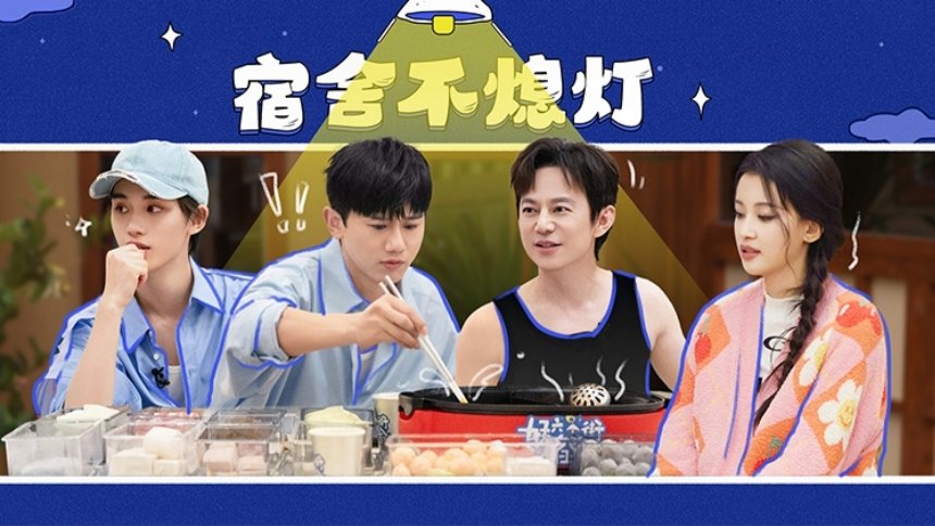 我们的宿舍 0x6
