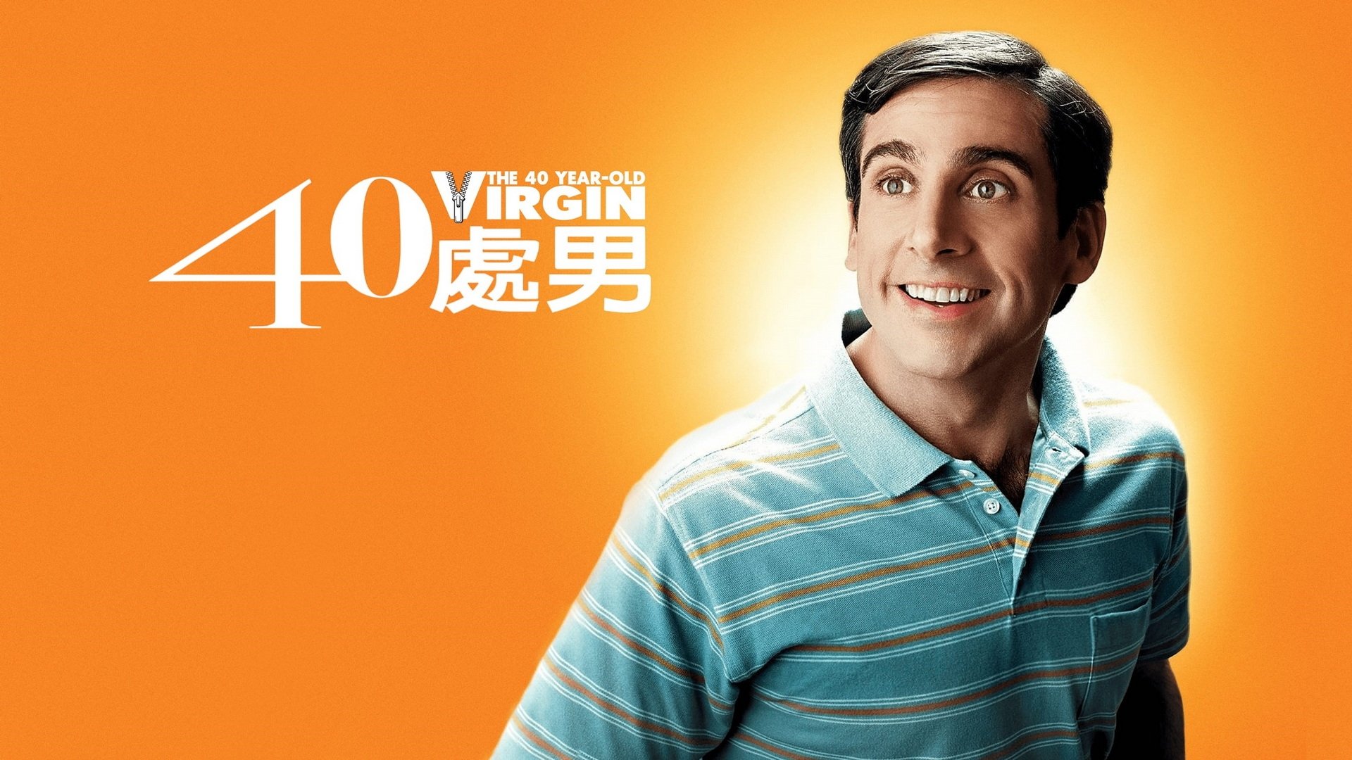 The 40 Year Old Virgin