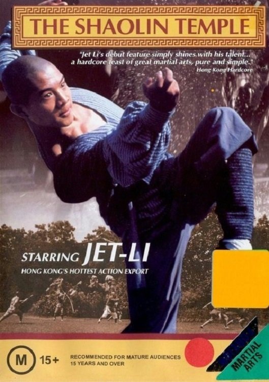 Shaolin Temple
