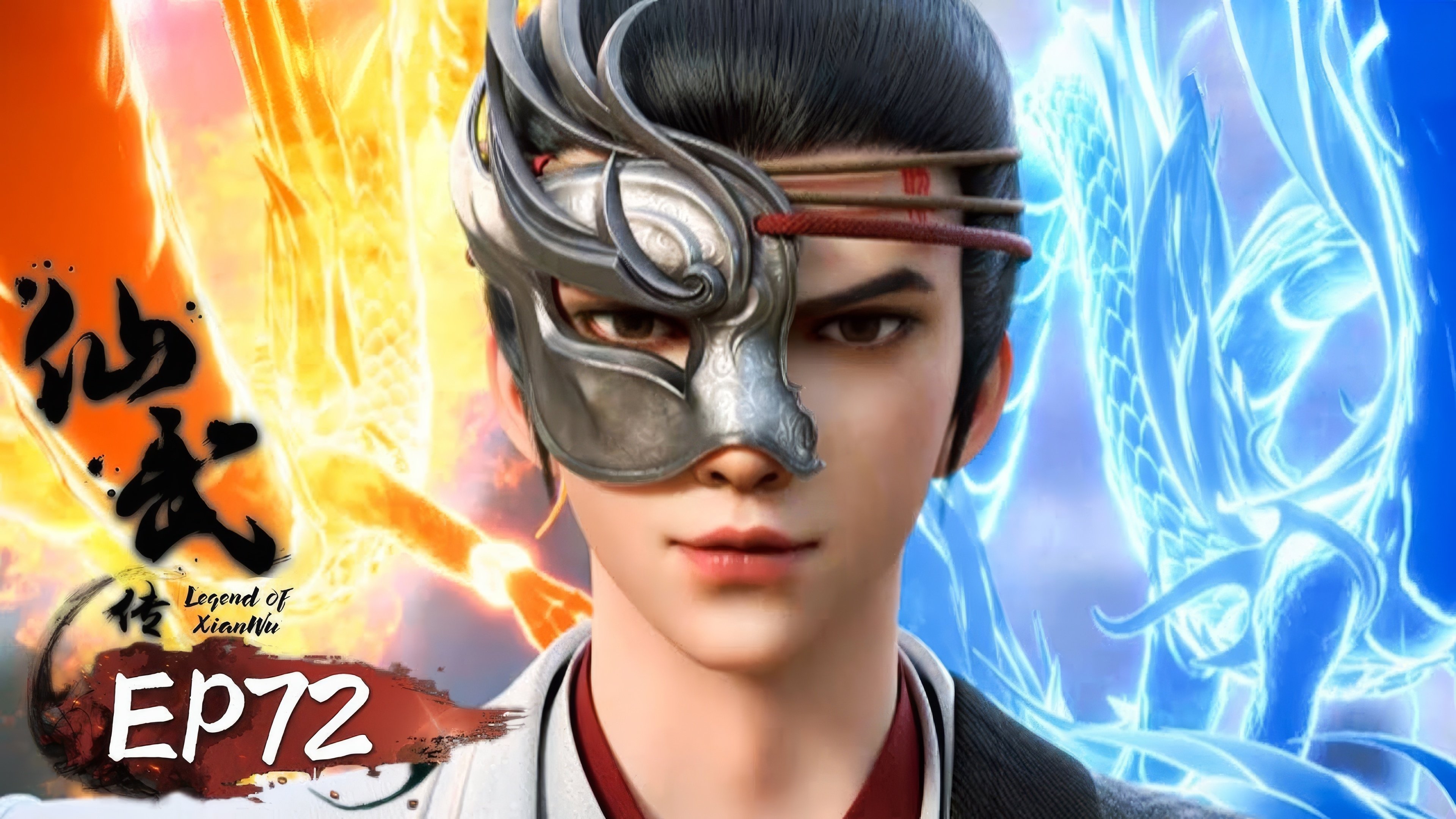 Legend of Xianwu