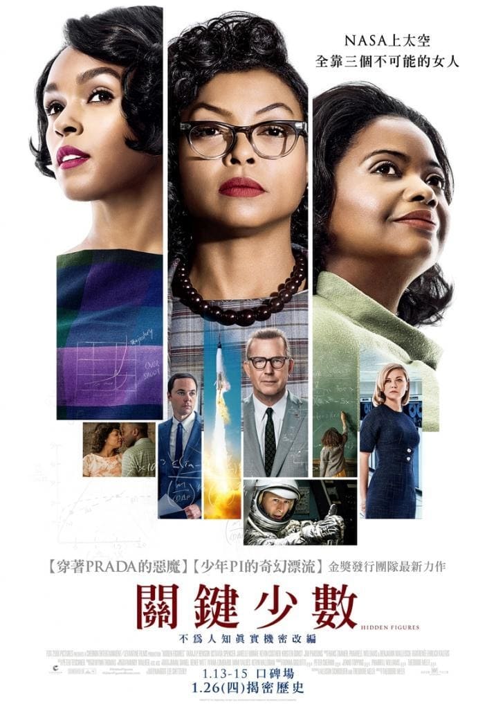 Hidden Figures