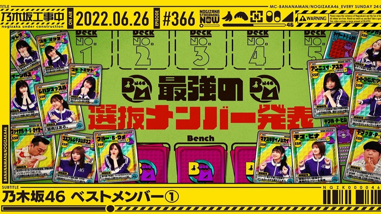 Nogizaka Under Construction