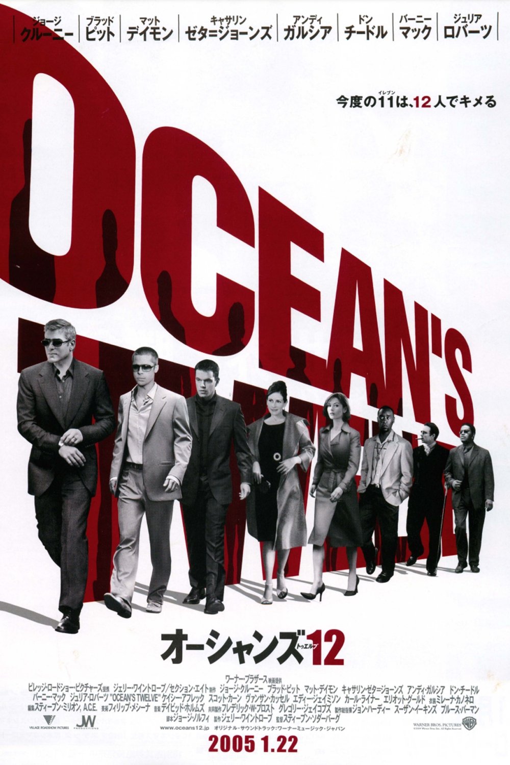 Ocean's Twelve