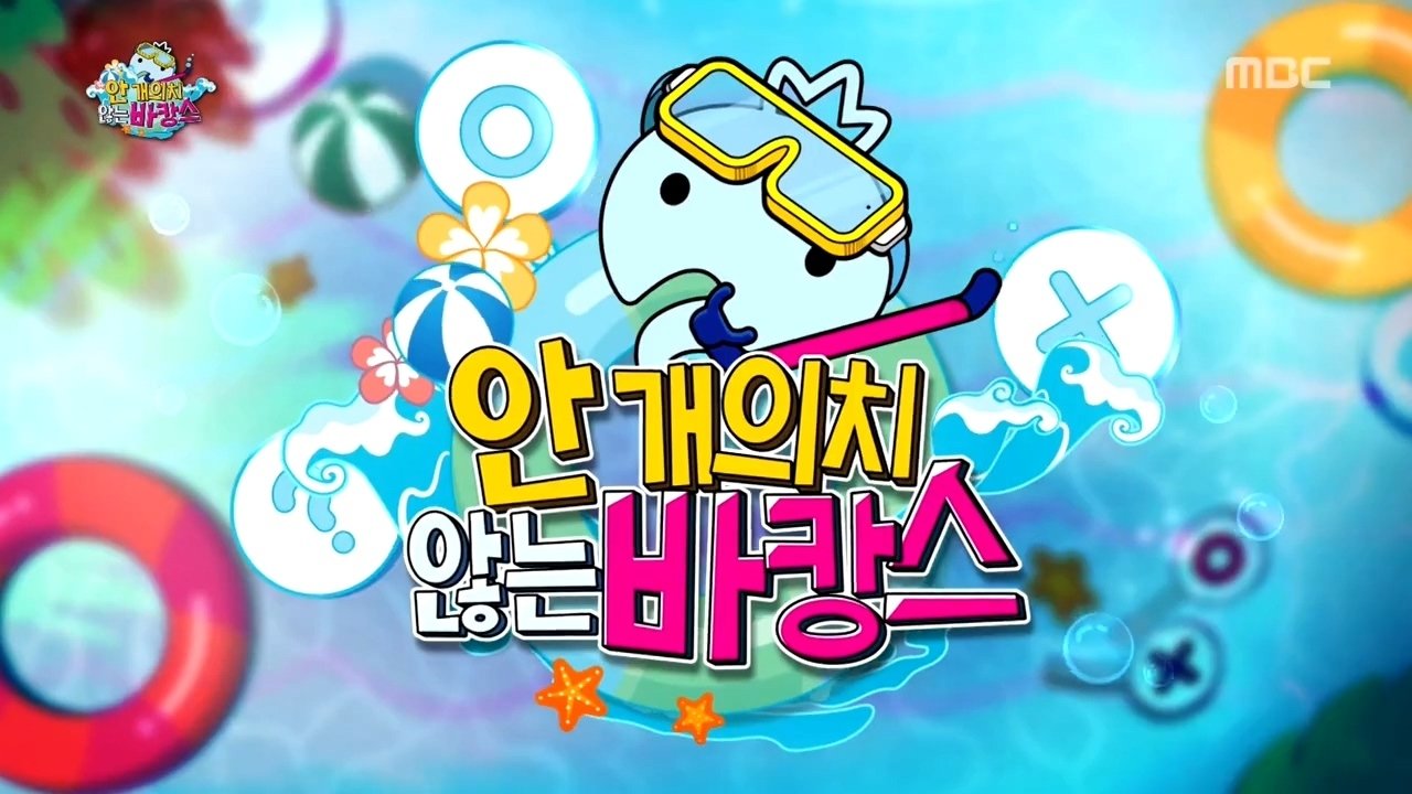 Infinite Challenge