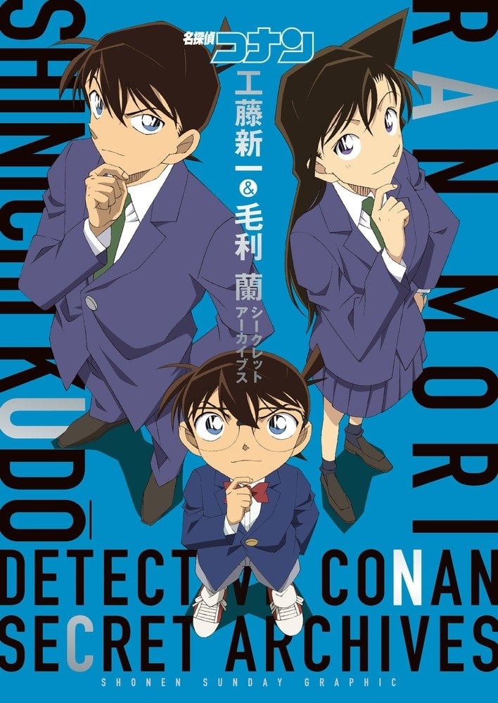 Detektiv Conan Season 0