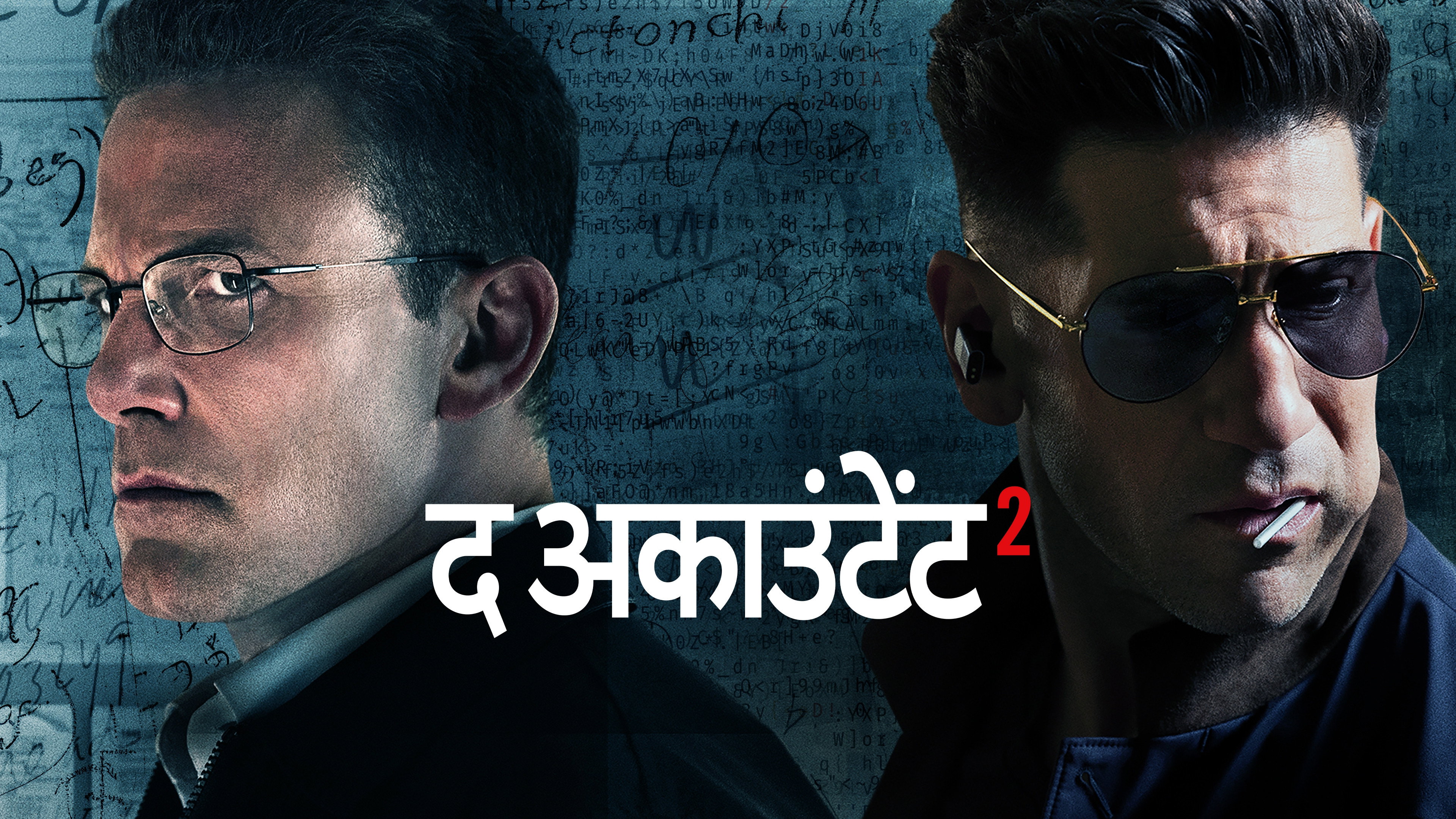 The Accountant² backdrop