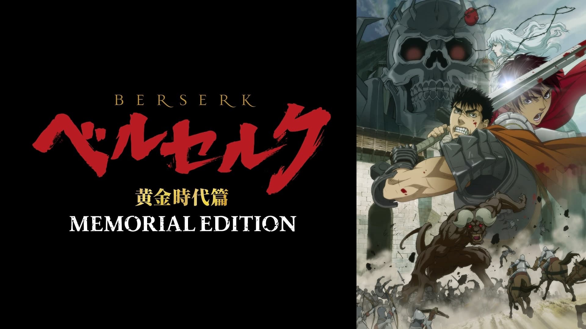 berserk the golden age arc memorial edition ep 5 (hd) legendado