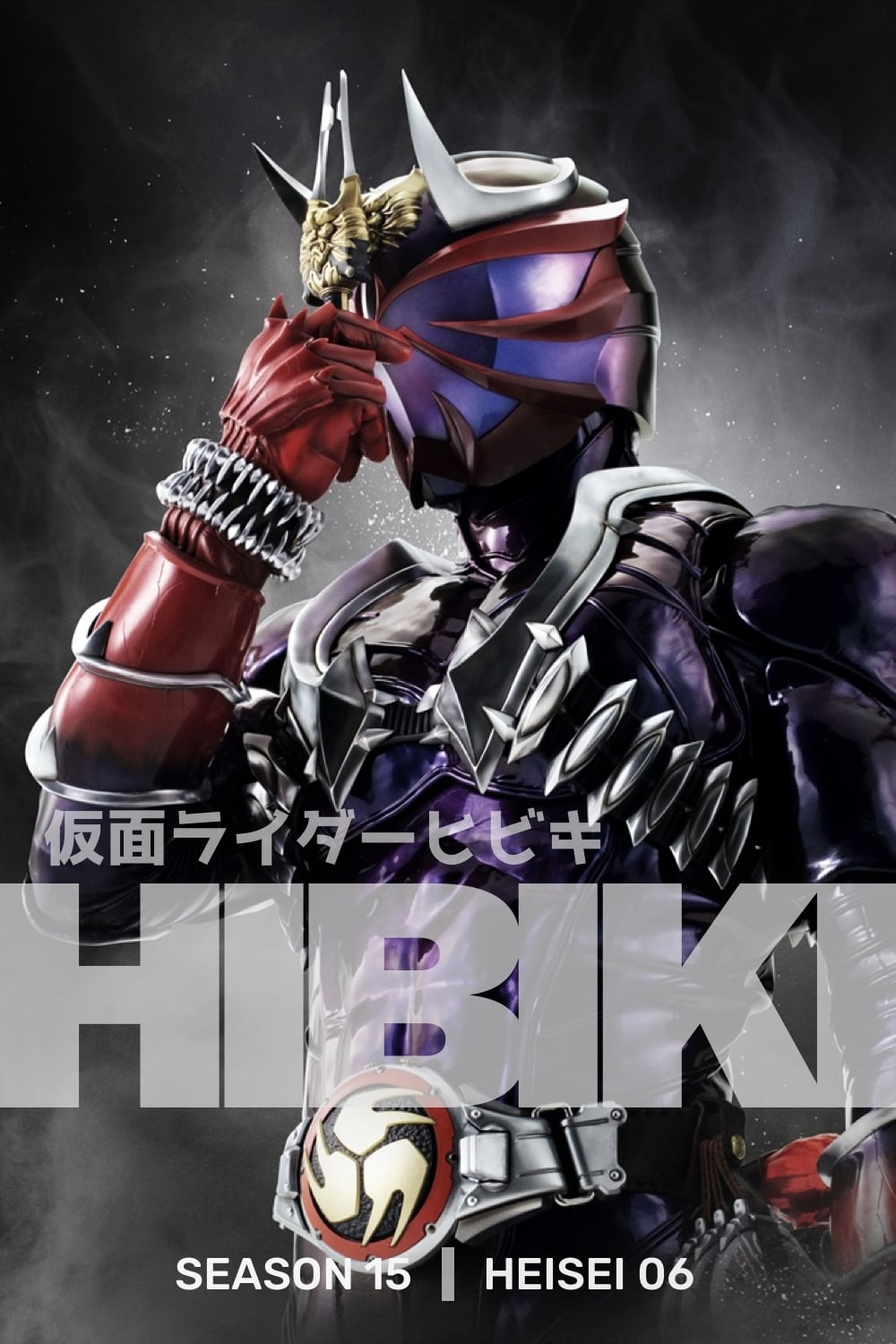 仮面ライダー Season 15