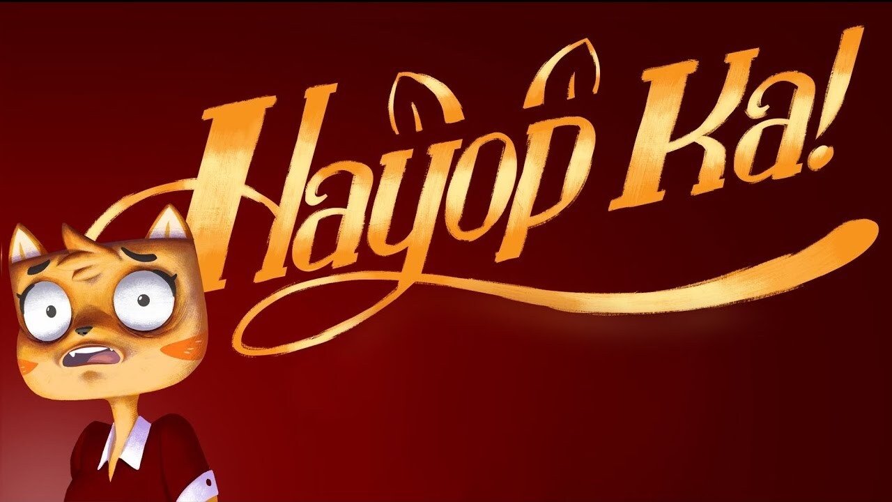 Hayop Ka Full Movie Online Free English