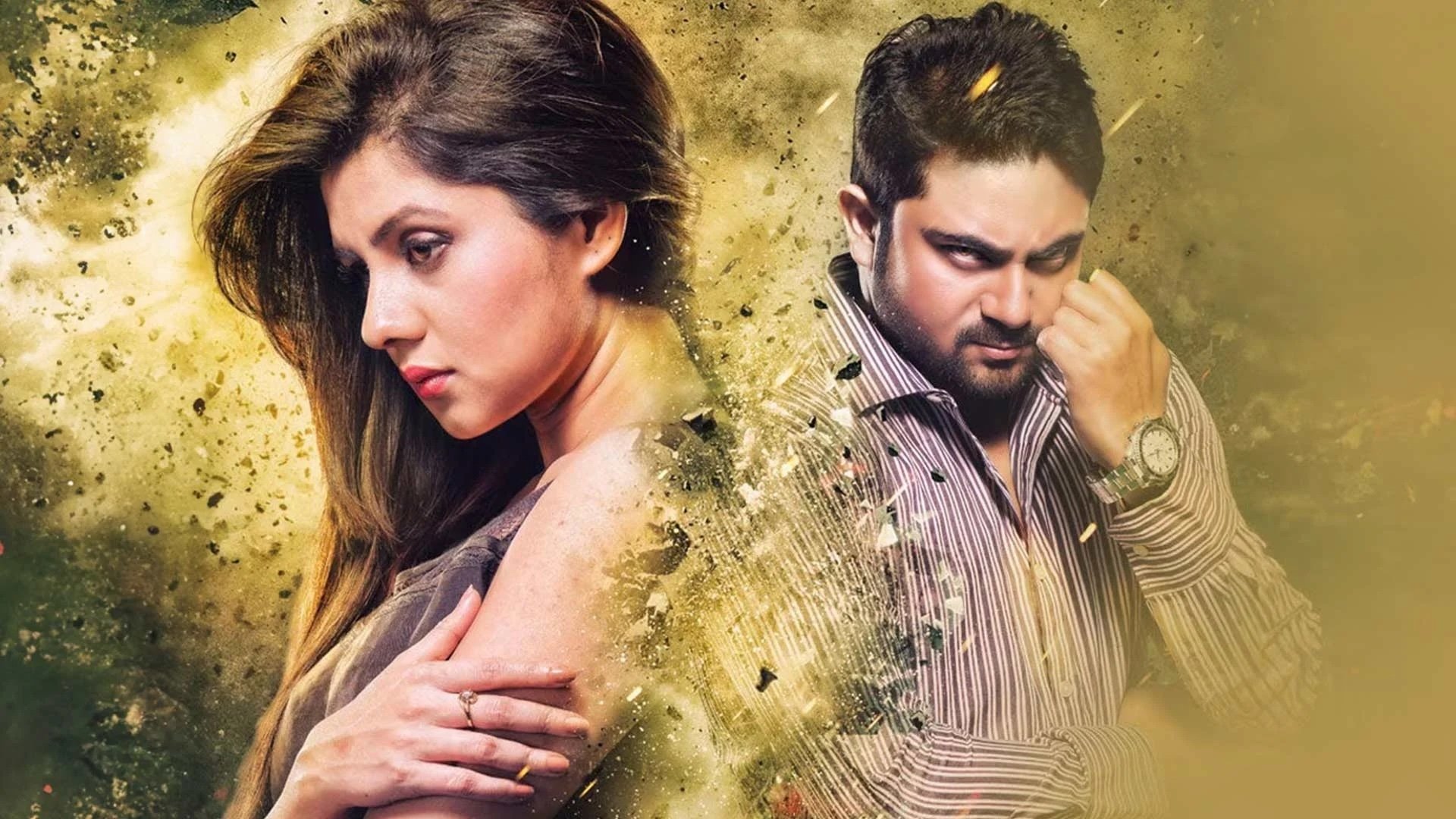 Amanush 2 (2015)