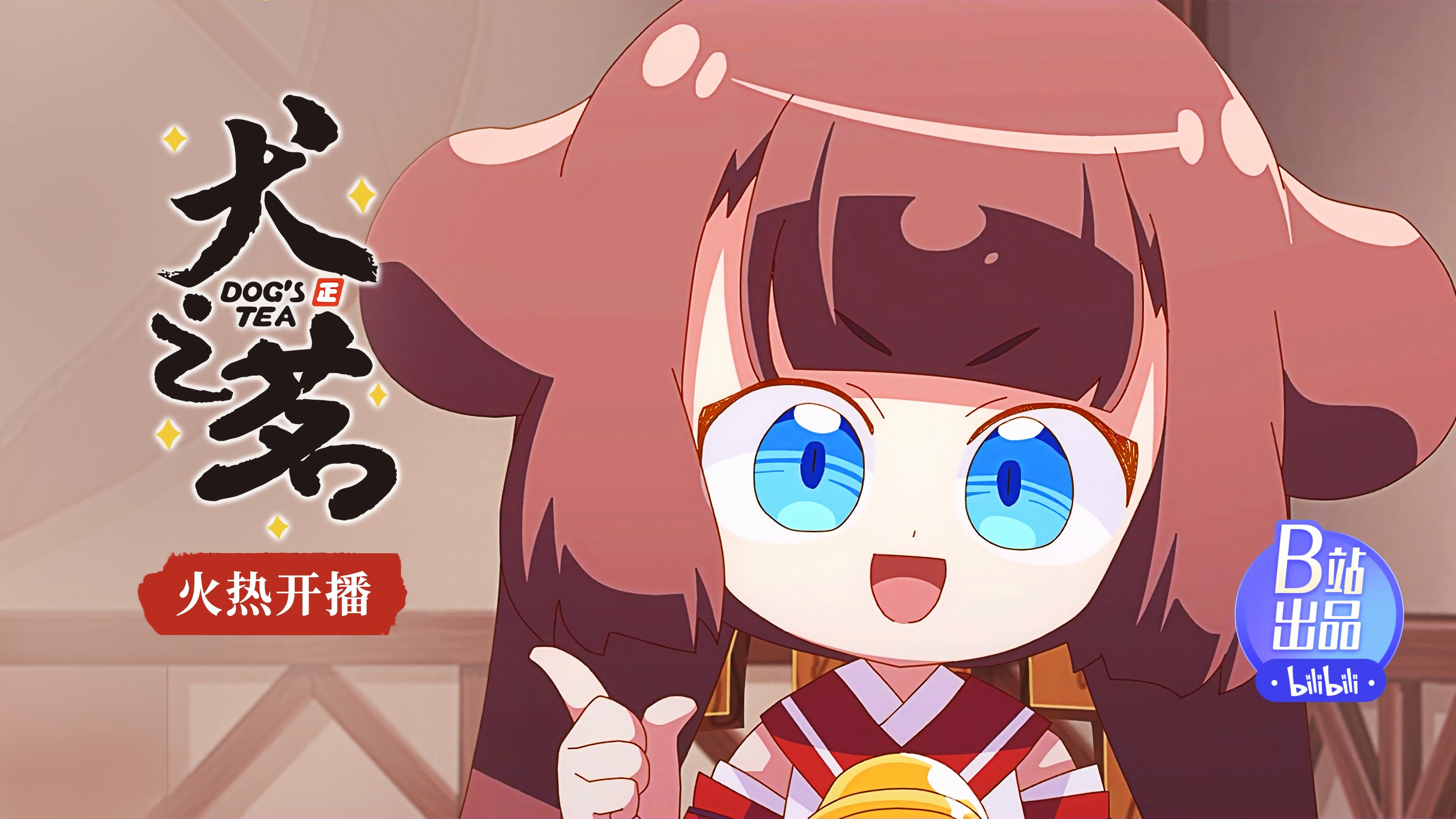 Thumbnail for Dog's Tea Episode 2:  Princess hug Season 0 Episode 17