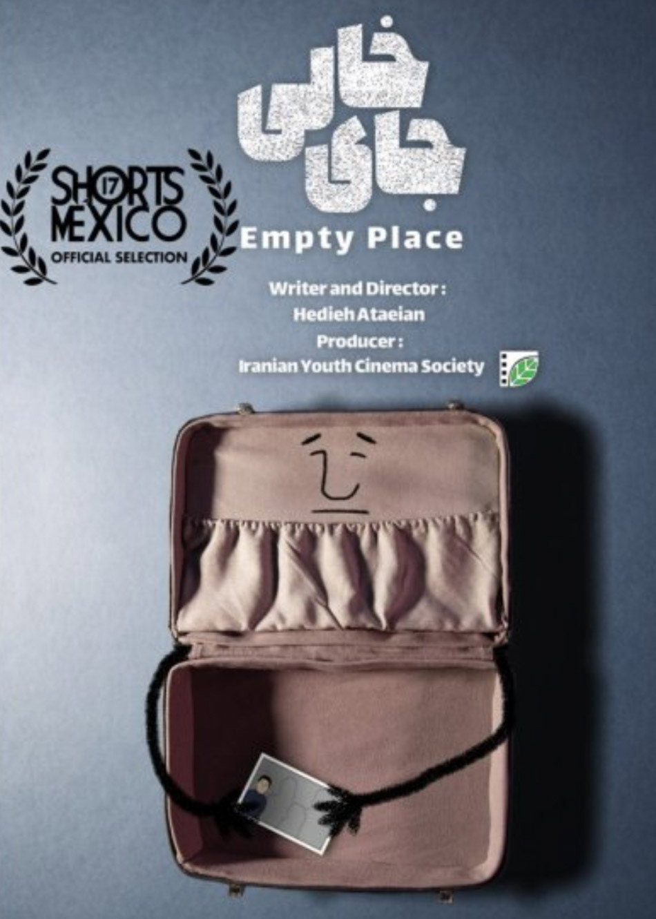 Poster for Empty Place