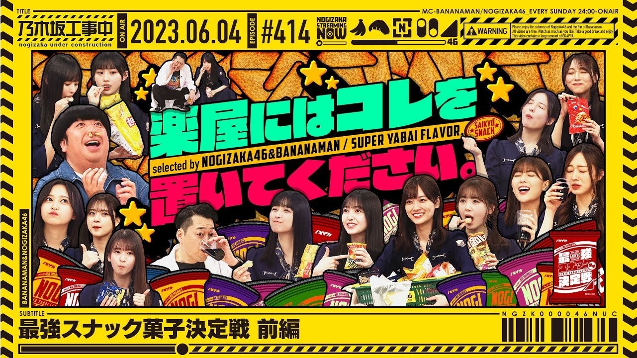 乃木坂工事中 9x22