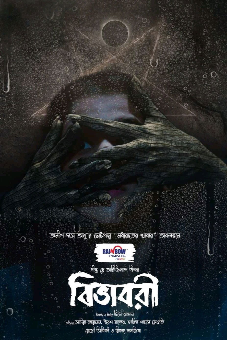 Movie Cover Photo