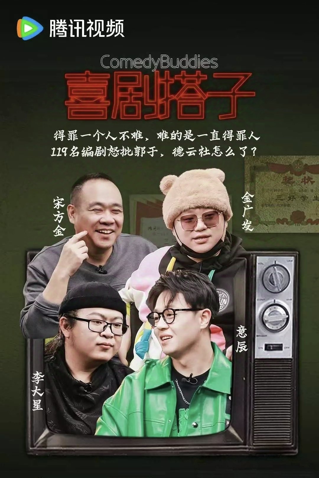 喜剧搭子 - Season 1