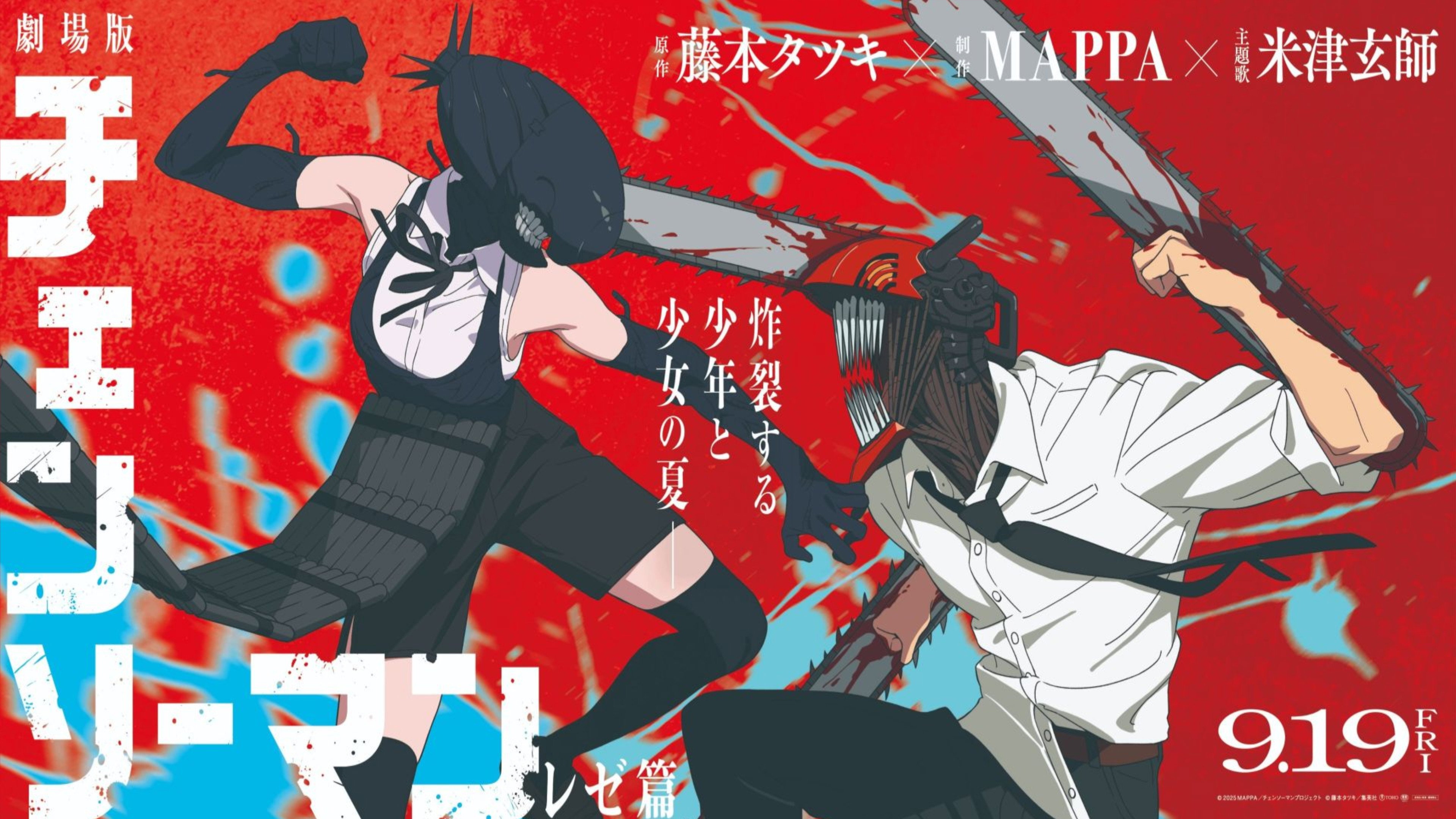 Chainsaw Man - The Movie: Reze Arc backdrop
