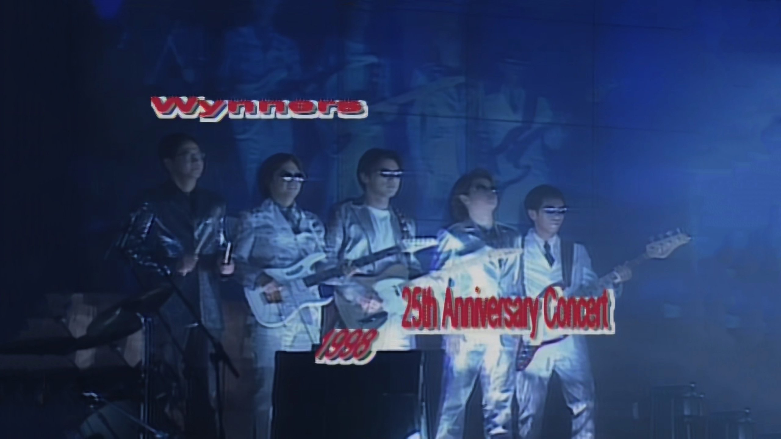溫拿25週年演唱會98 (1999)