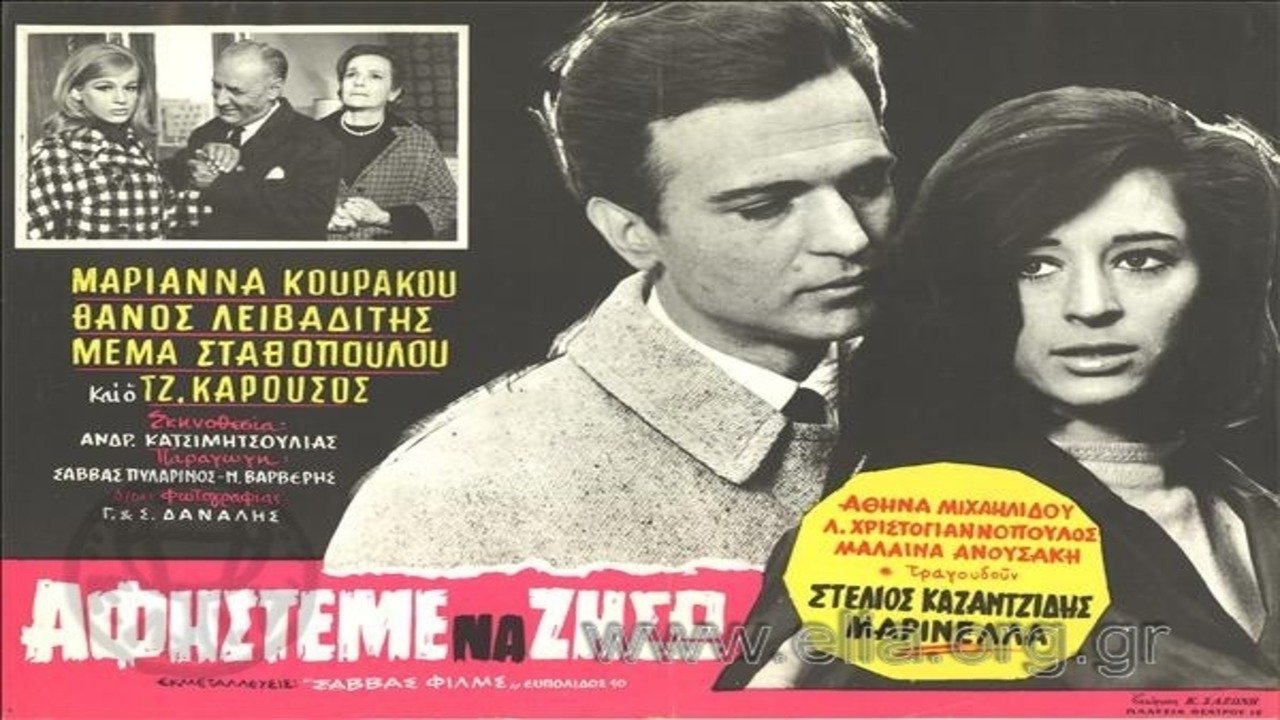 Imagem do Filme Αφήστε με να ζήσω