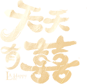 Thiên Thiên Hữu Hỷ (Ngày Ngày Có Chuyện Vui) Logo