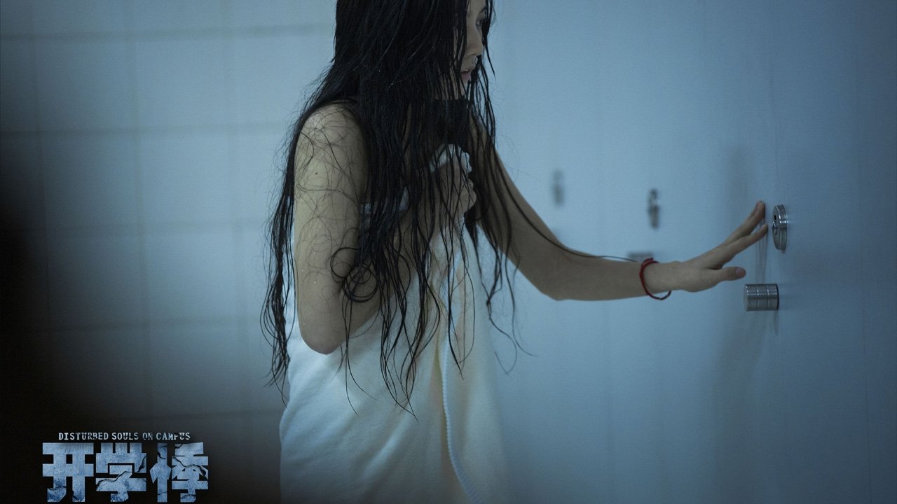 Imagem do Filme 开学悸