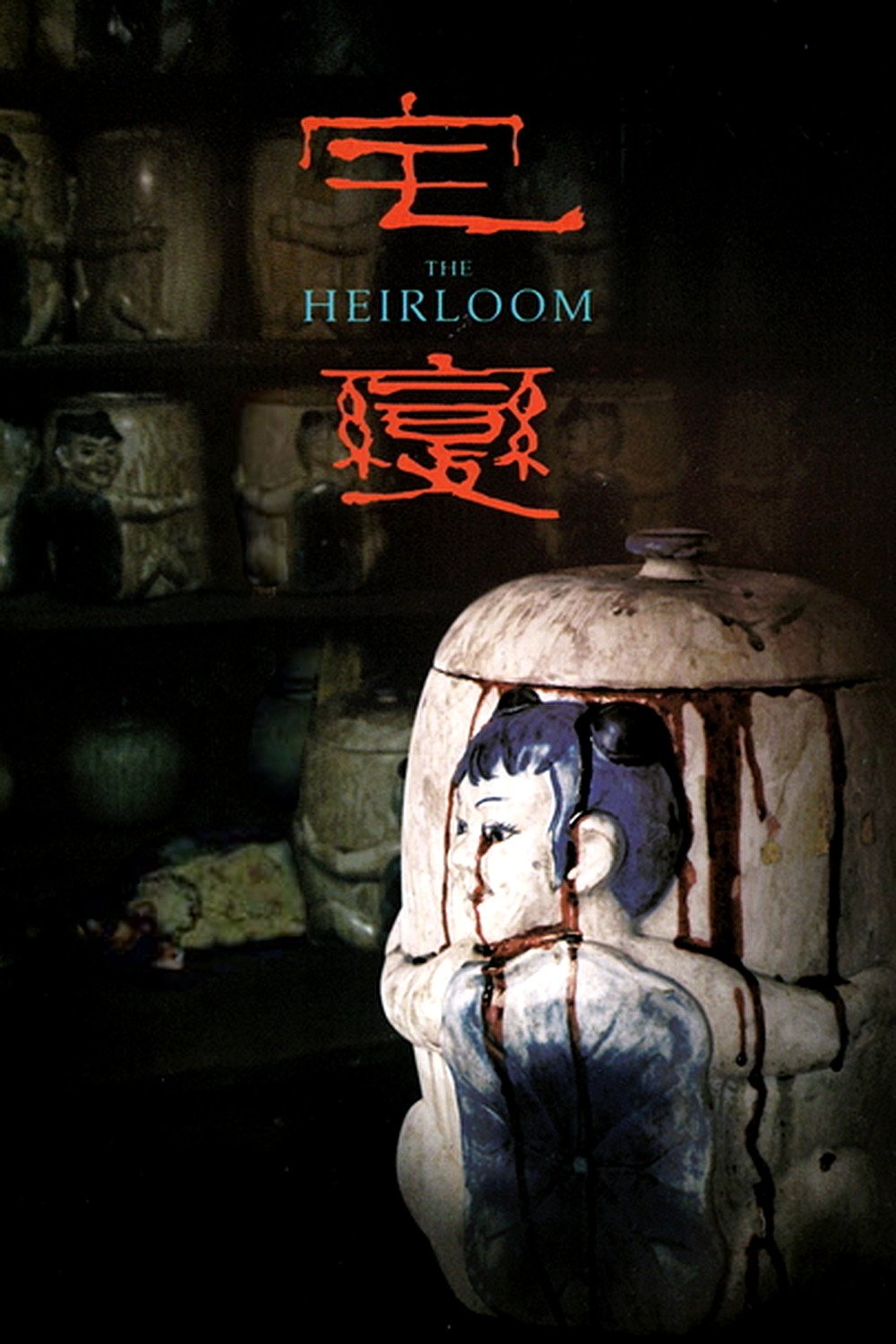 The Heirloom