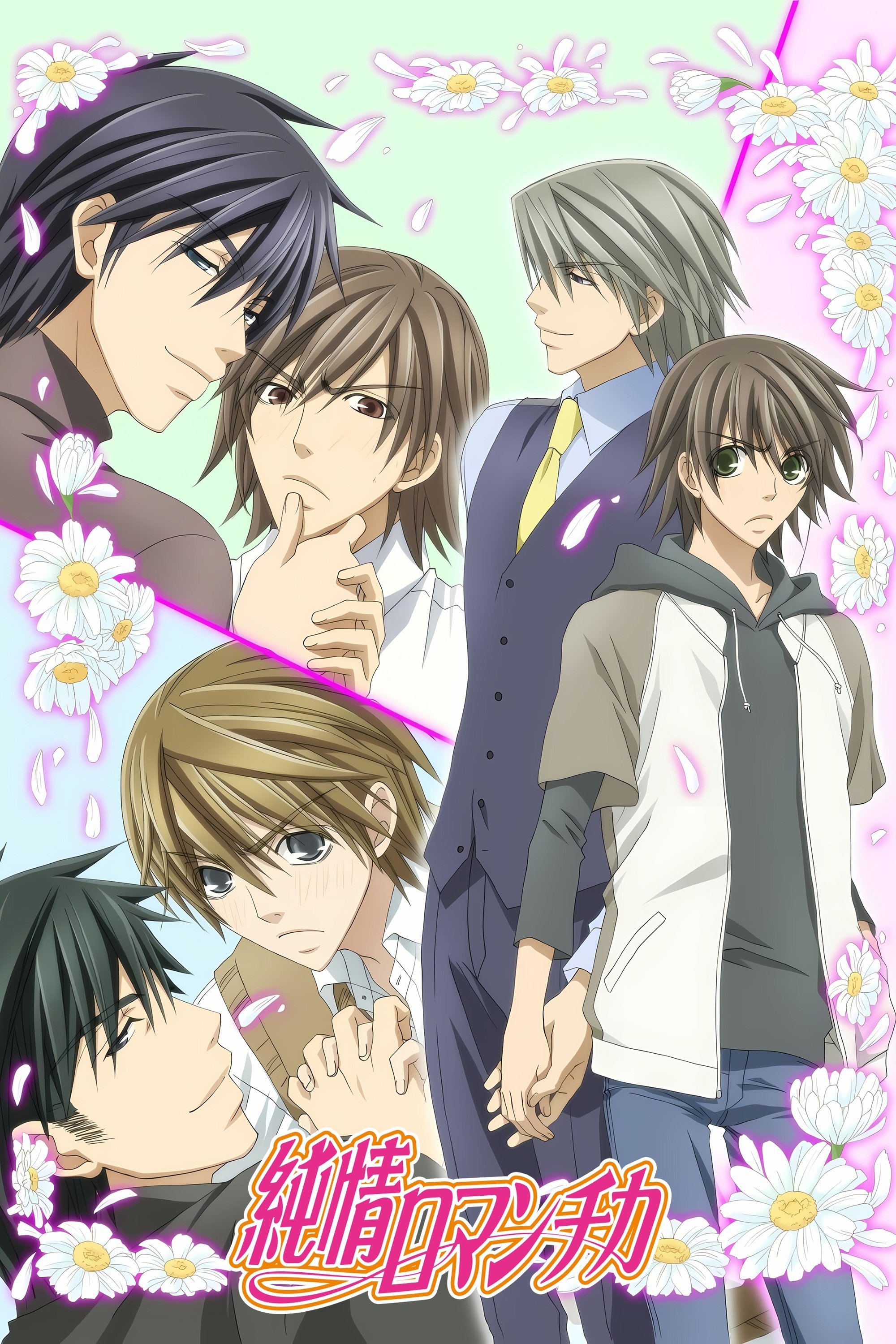 Junjo Romantica Junjo Romantica