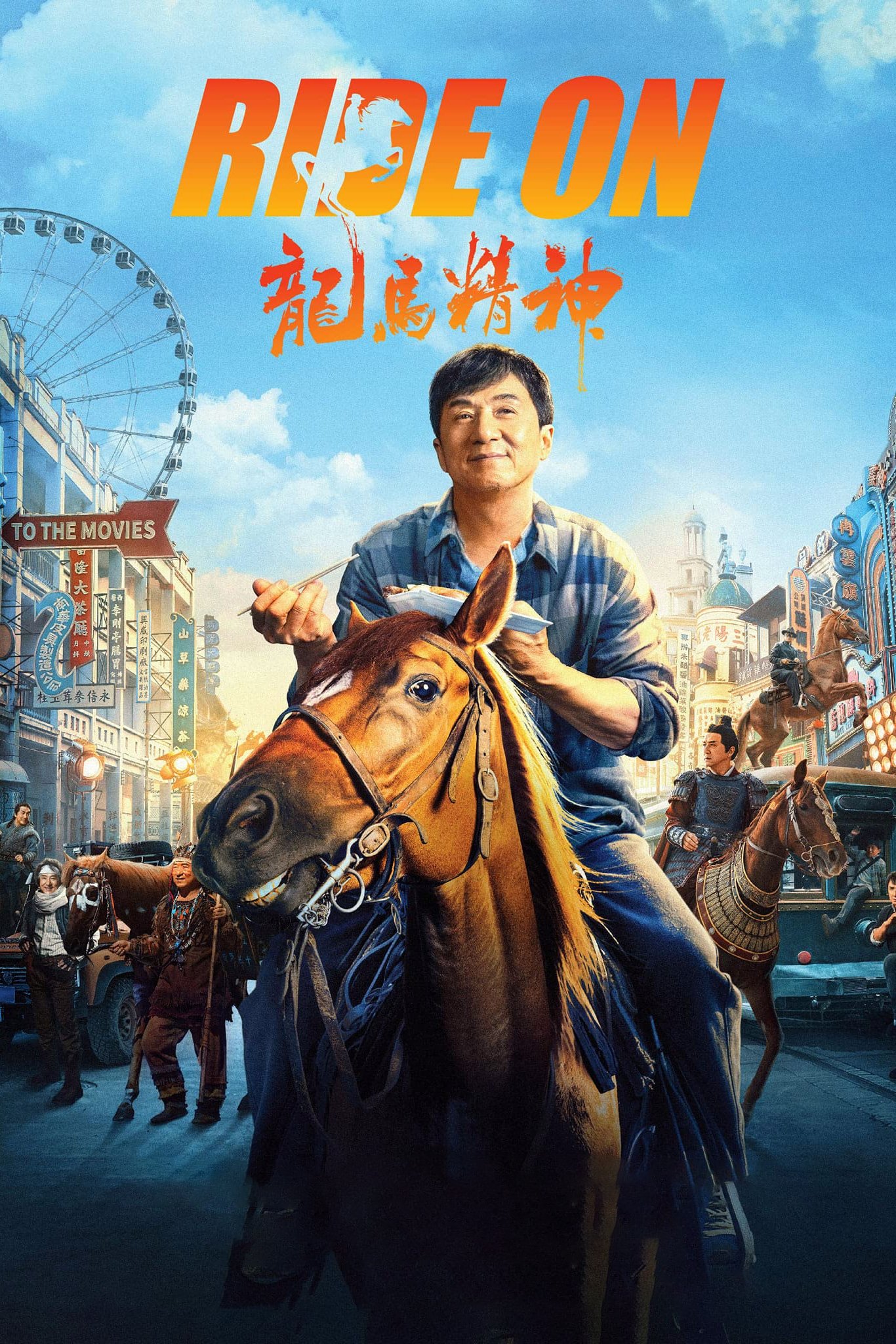 Ride On Movie poster