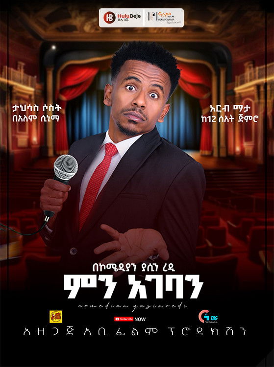 Poster for Min Ageban