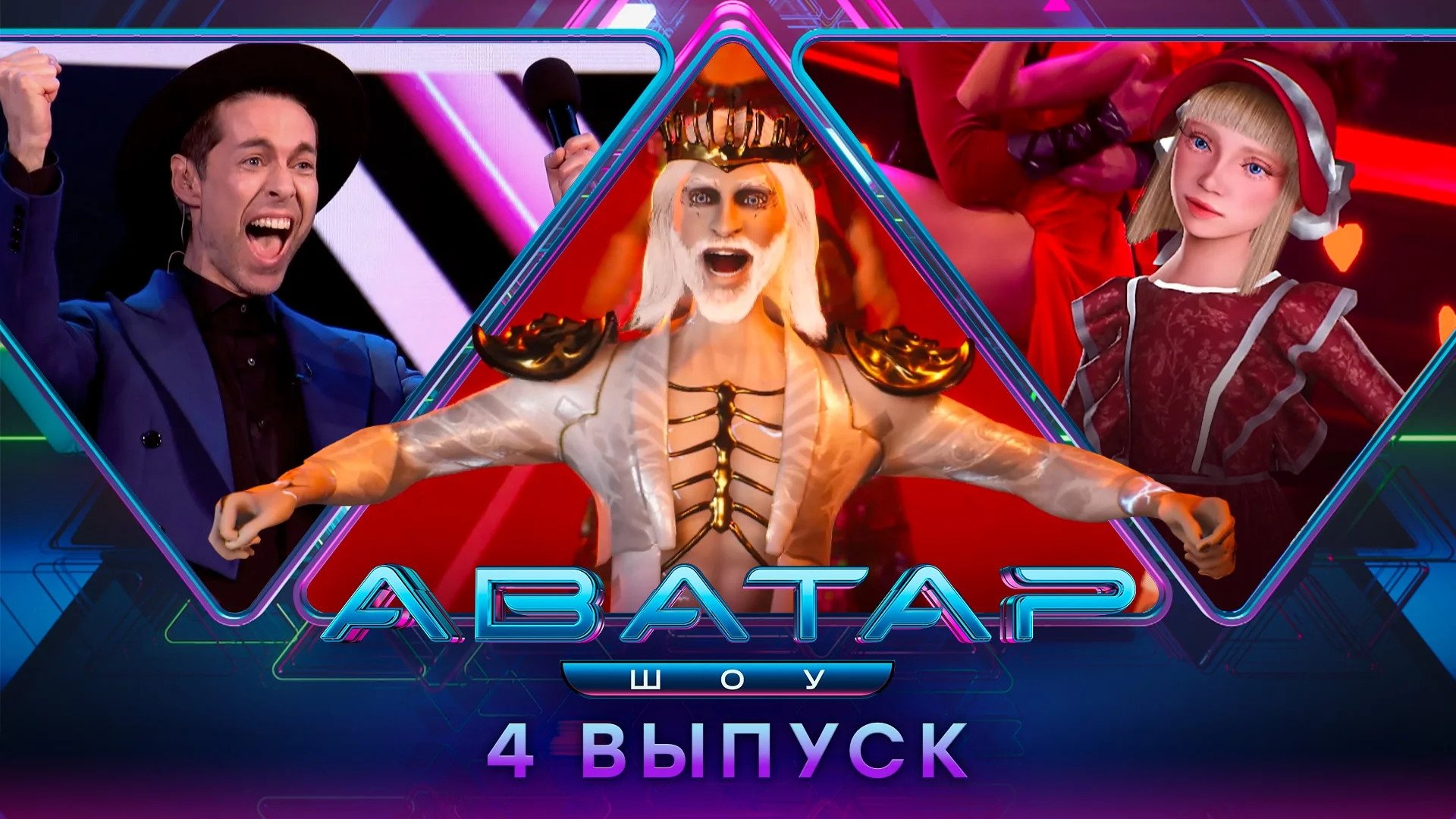 Thumbnail for Episode 4 Season 1 Episode 4