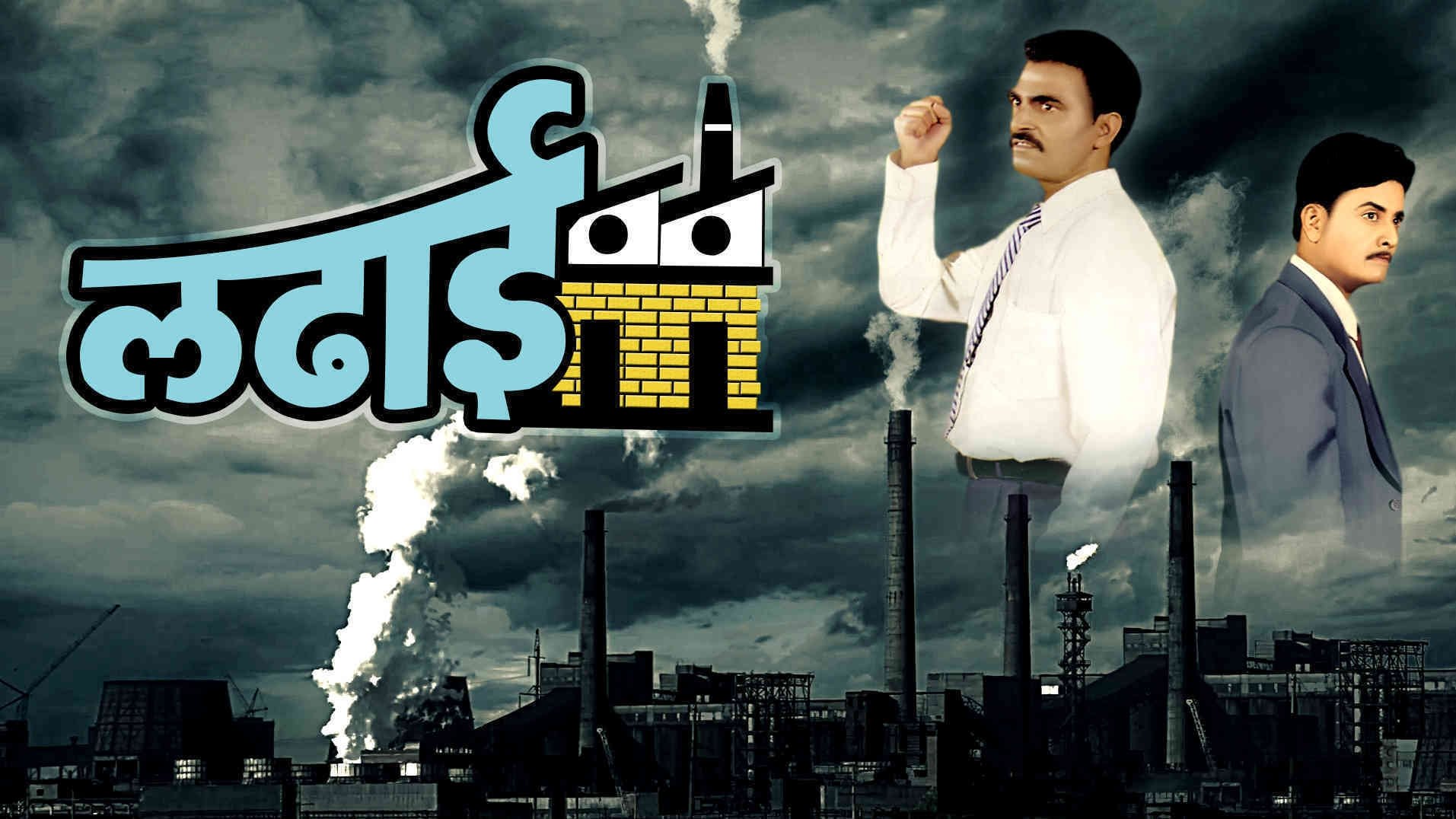 Ladhaai (1999)