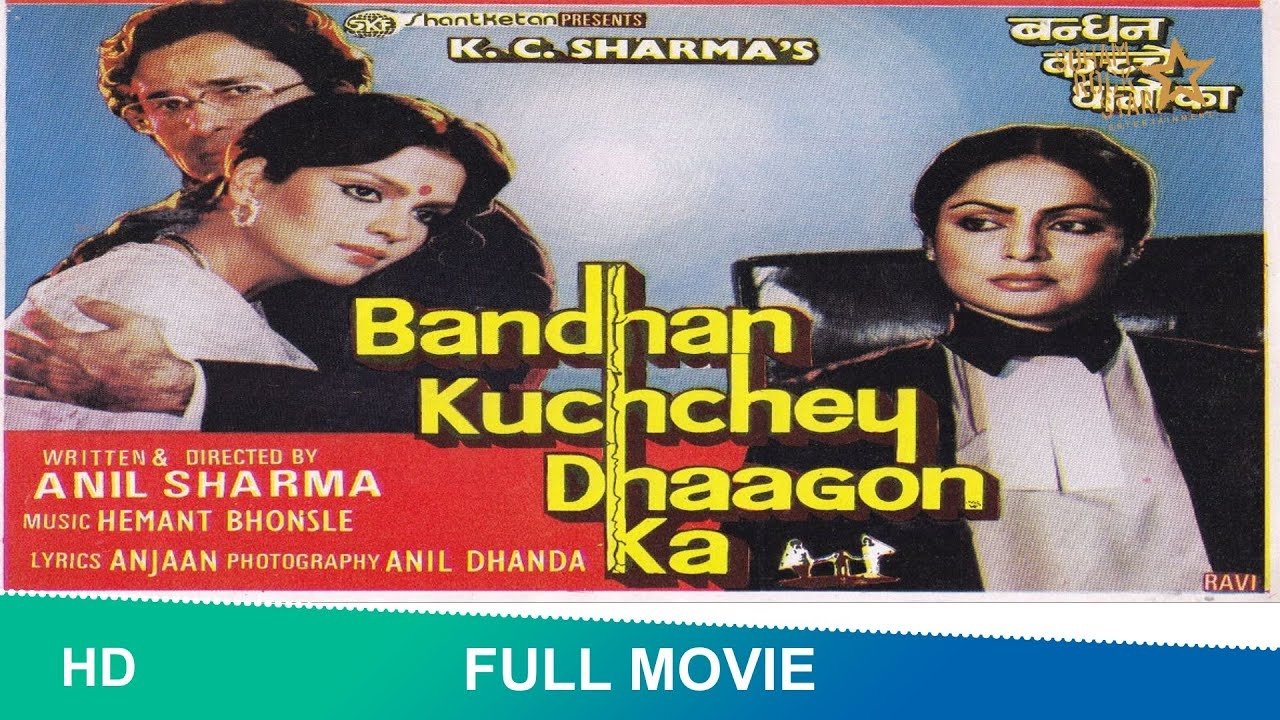Bandhan Kuchchey Dhaagon Ka (1983)