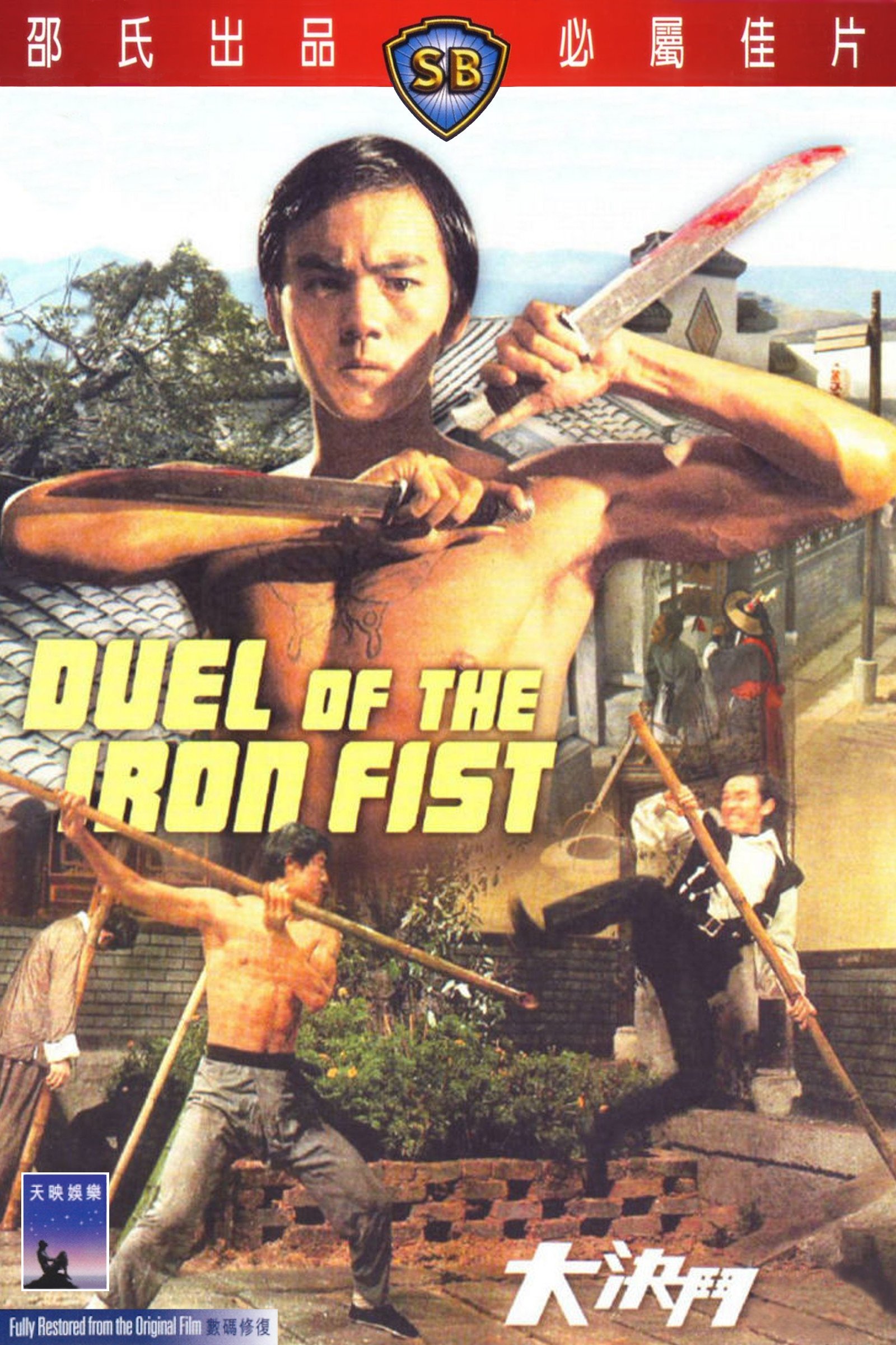 The Duel