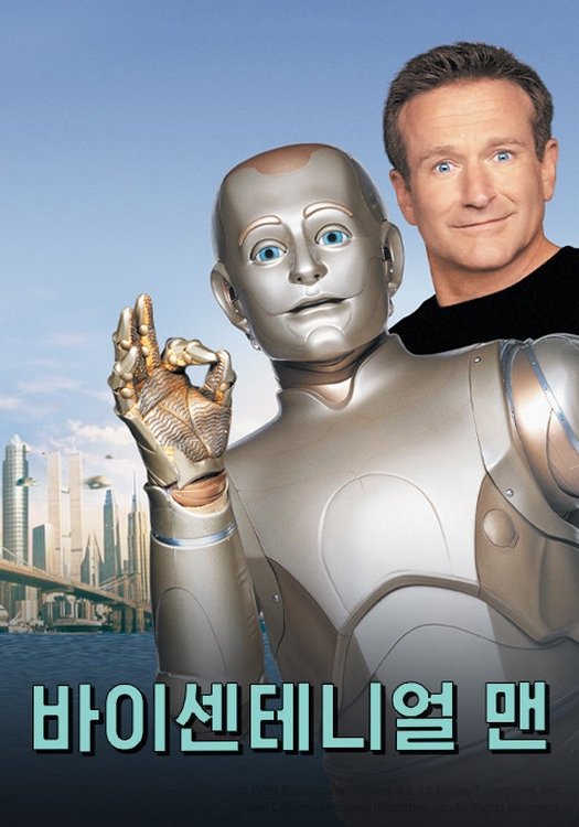 Bicentennial Man