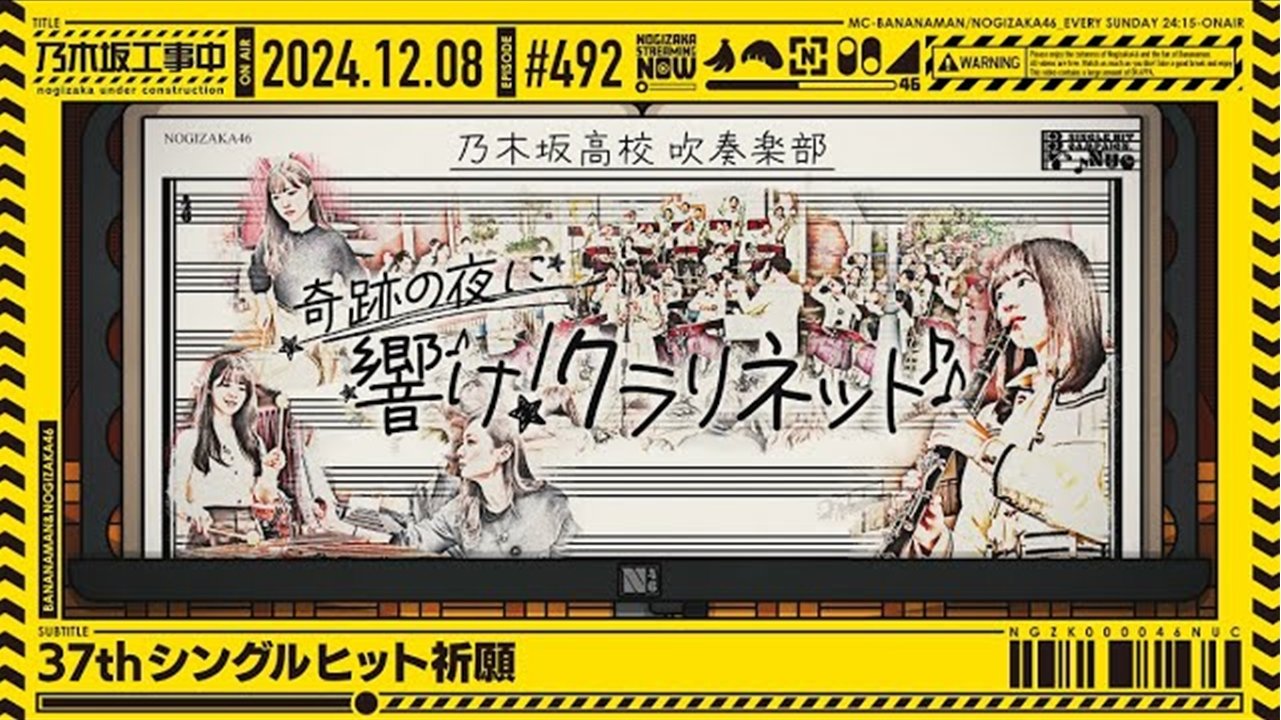 Nogizaka Under Construction