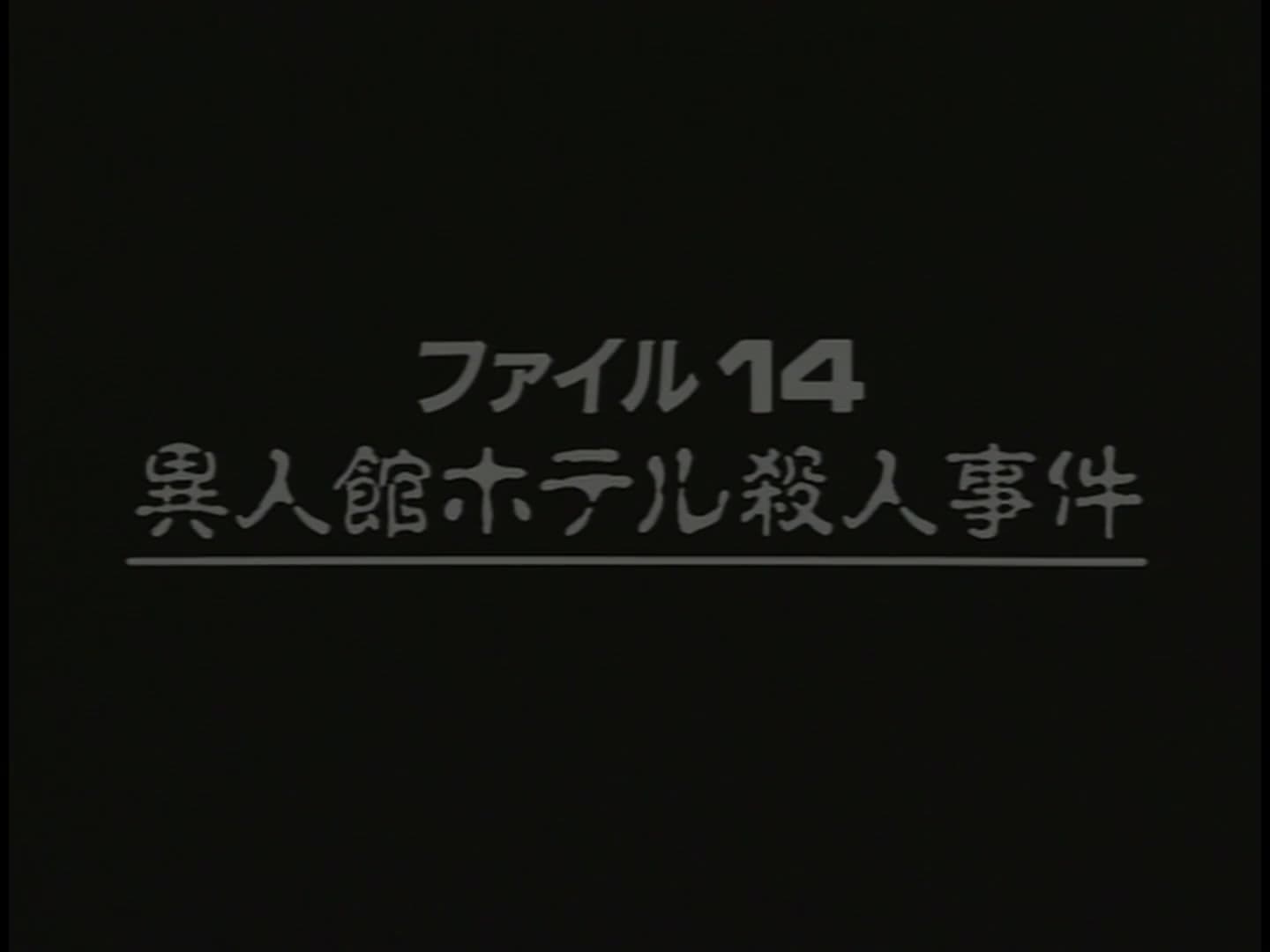 Episode 7
