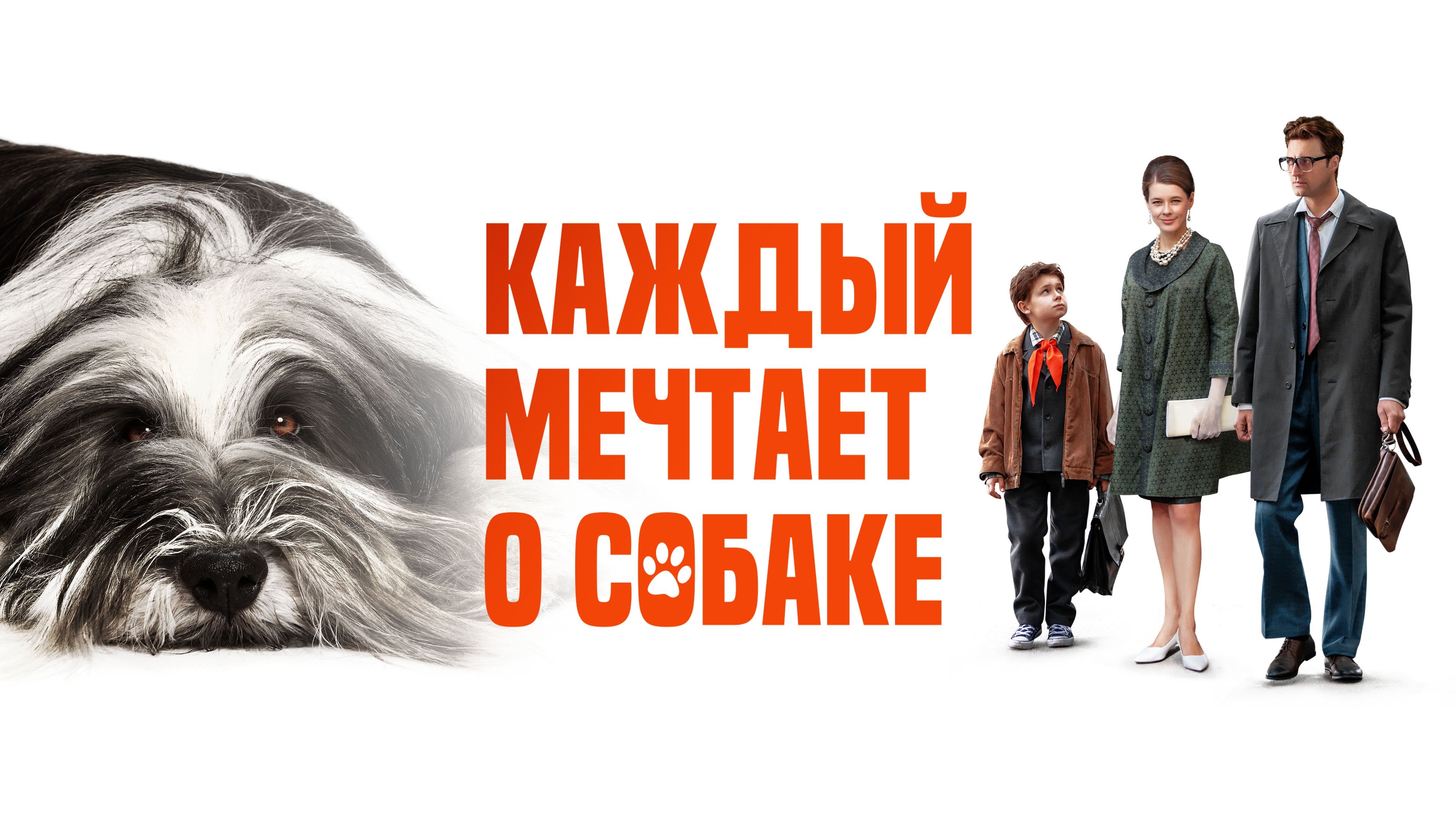 Everyone Dreams of a Dog (2024)
