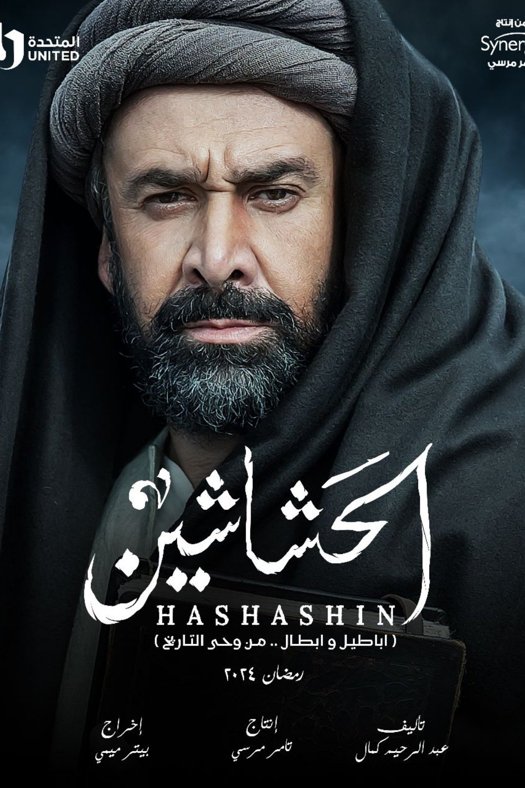 The Assassins (TV Series 20242024) Posters — The Movie Database (TMDB)