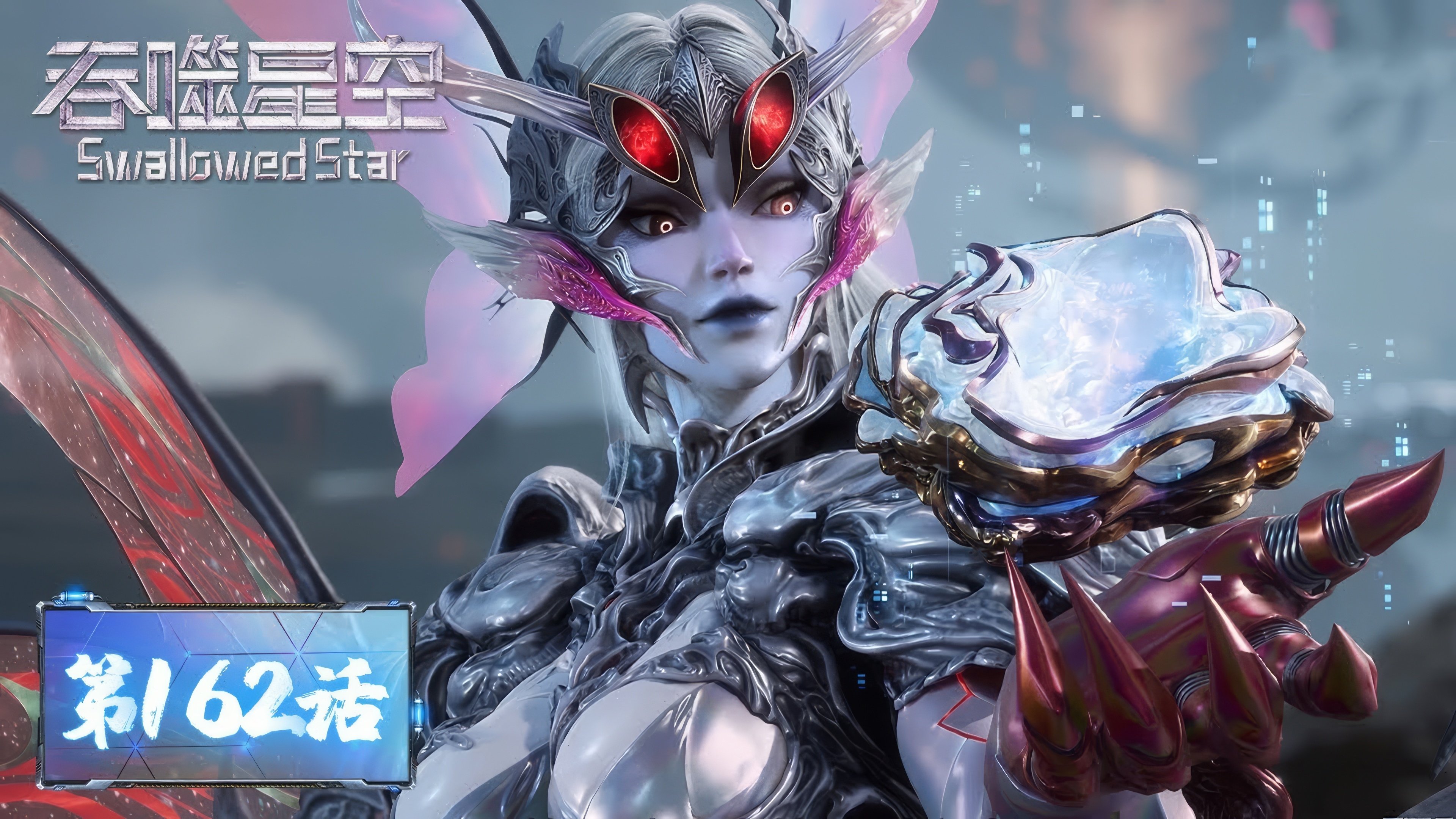 Tun Shi Xing Kong 1x162