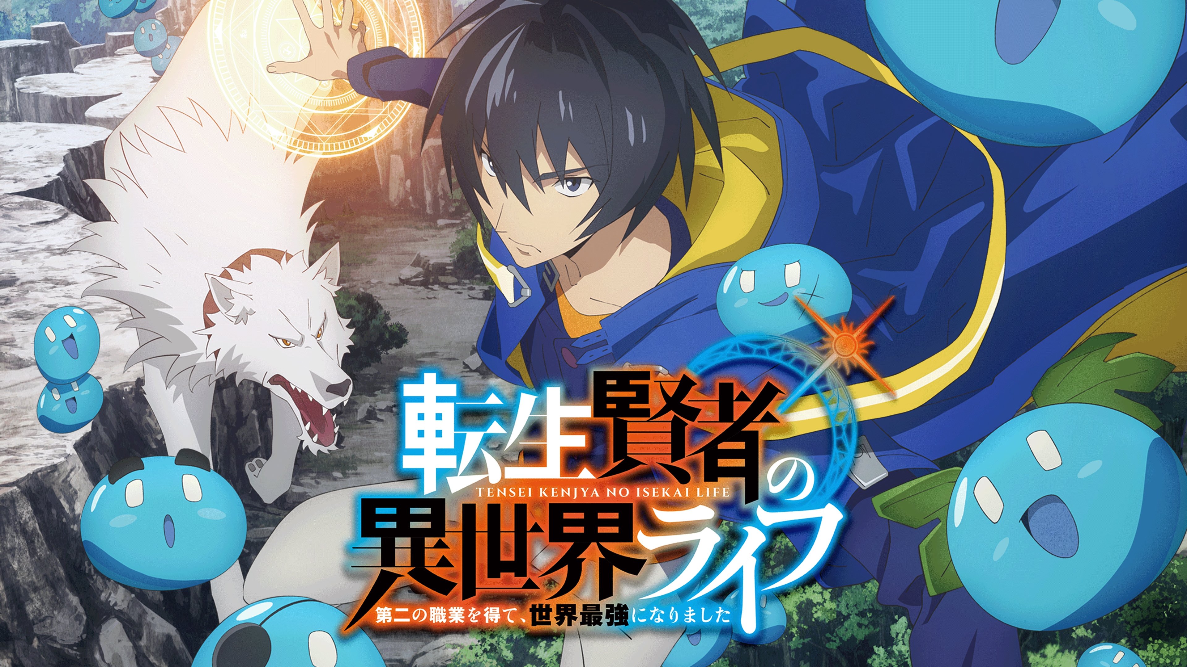 Assistir Tensei Kenja no Isekai Life: Daini no Shokugyo wo Ete